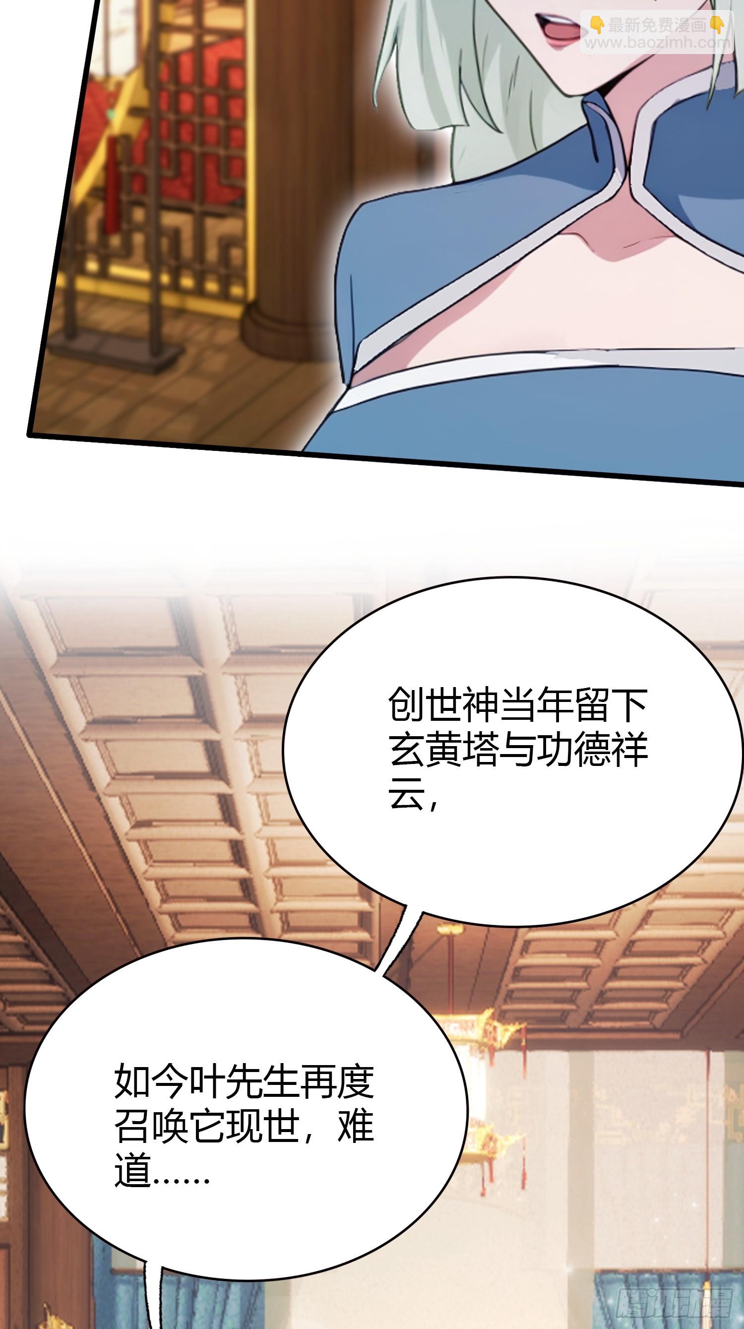 第162话   叶先生红温了？(1/2)-第162话