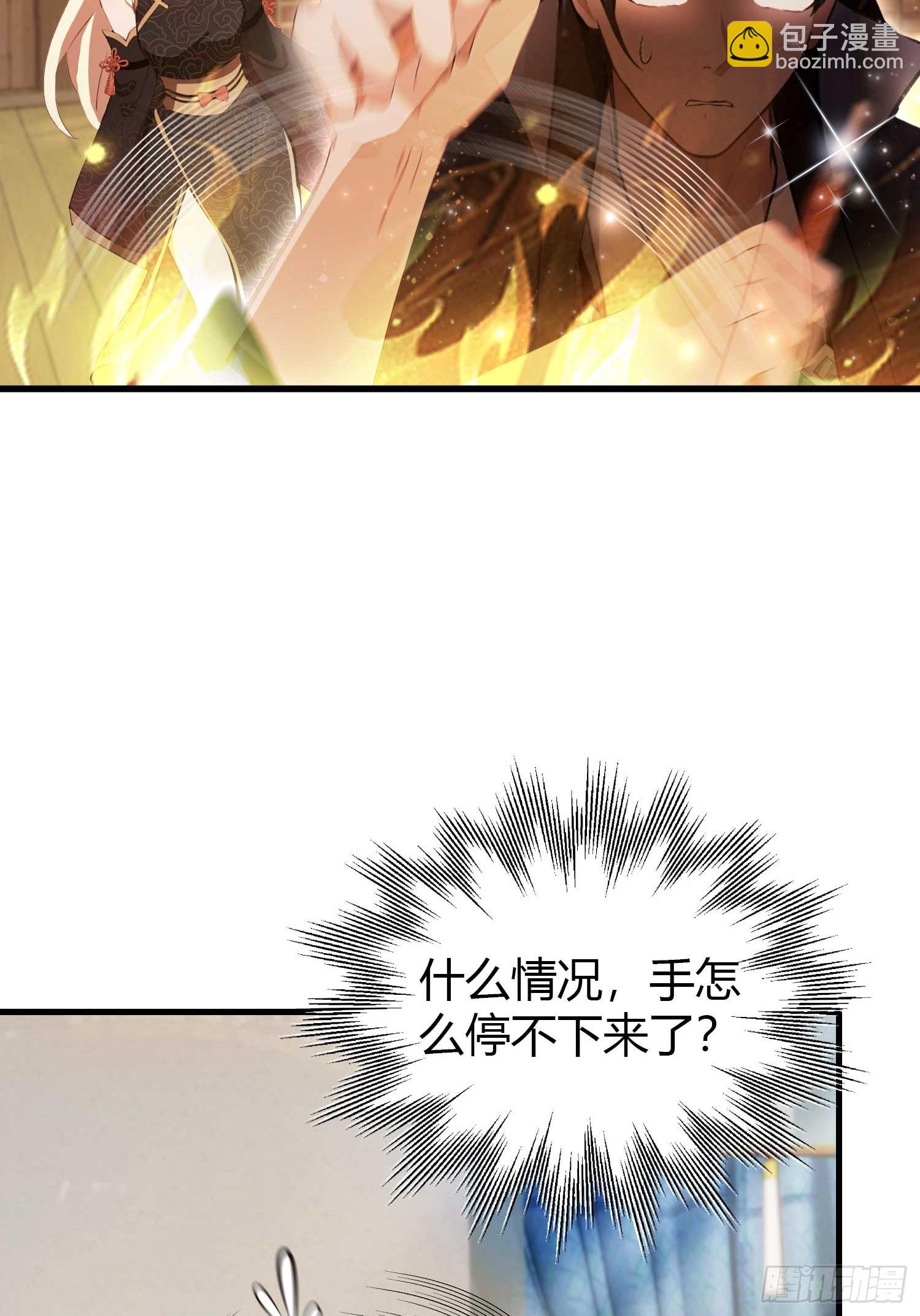 第162话   叶先生红温了？(1/2)-第162话