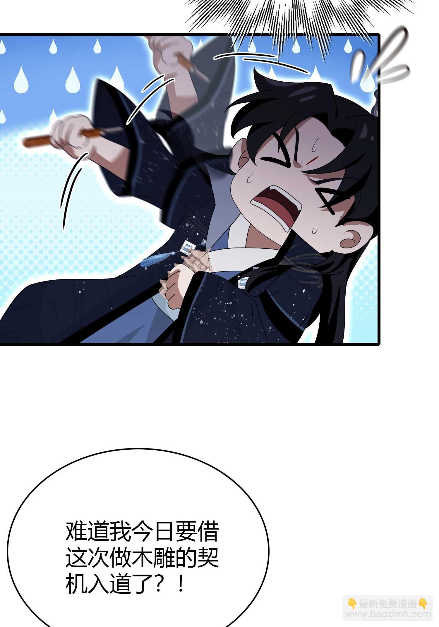 第162话   叶先生红温了？(1/2)-第162话
