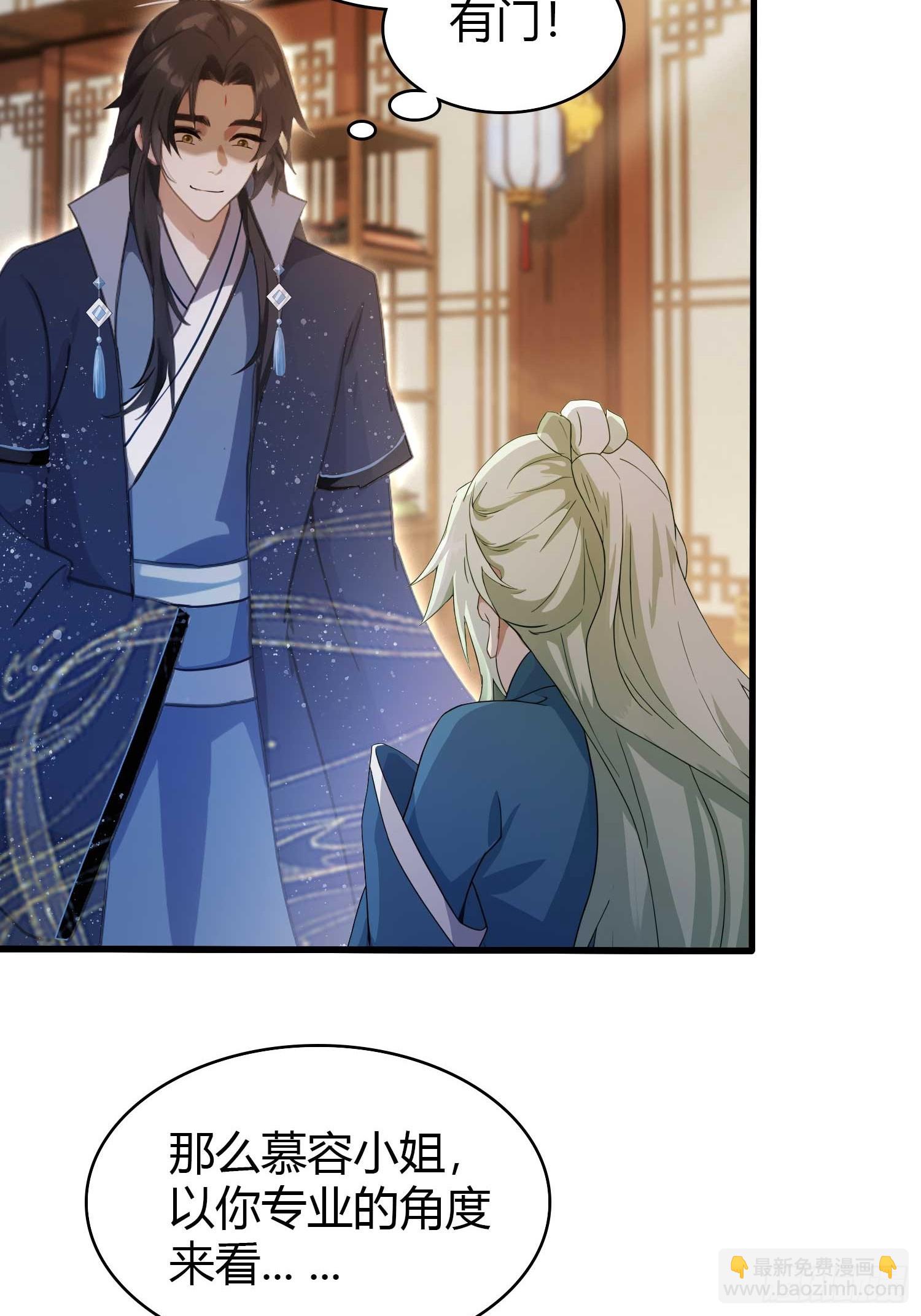 第164话  给叶先生定价？-第164话