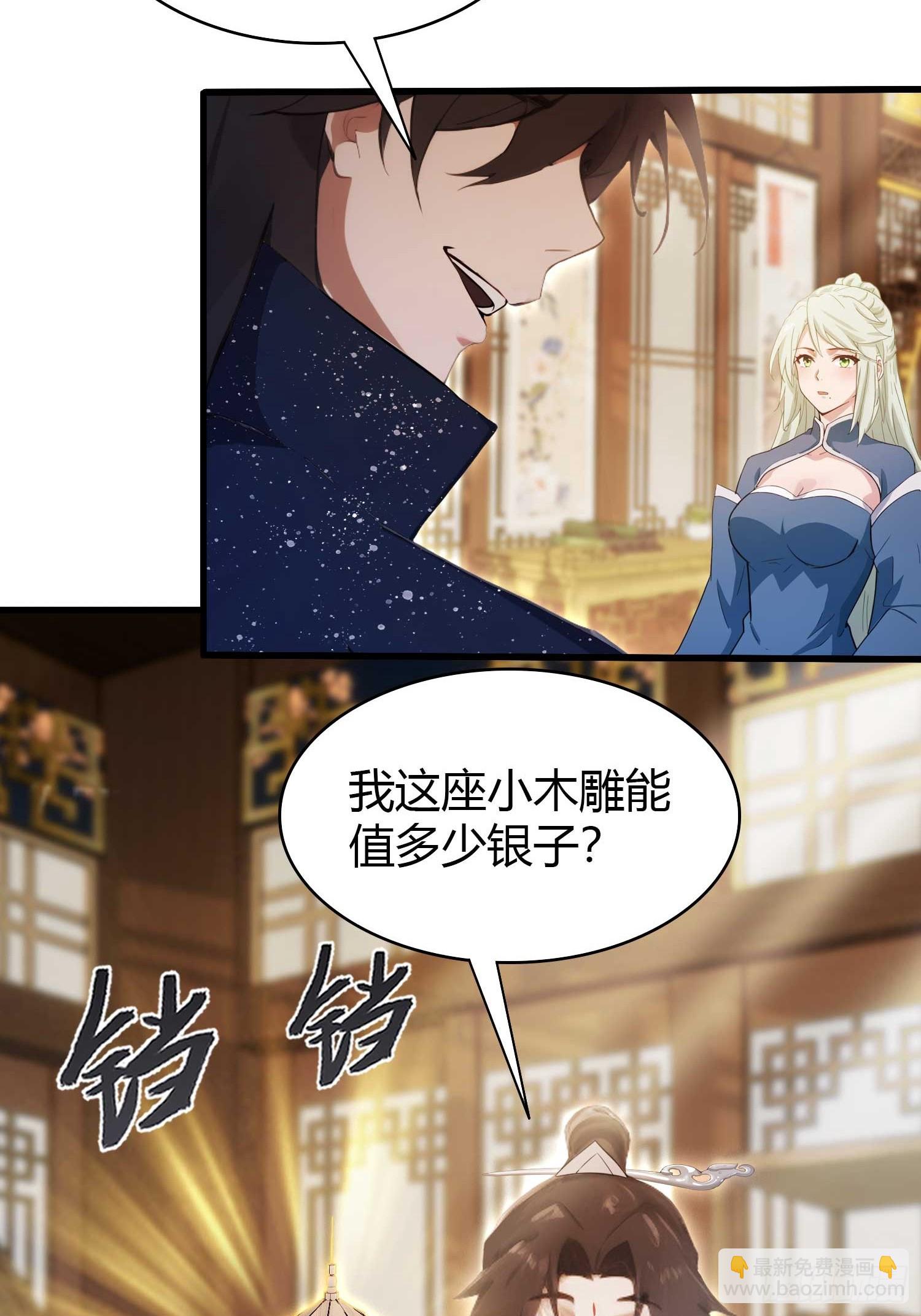 第164话  给叶先生定价？-第164话