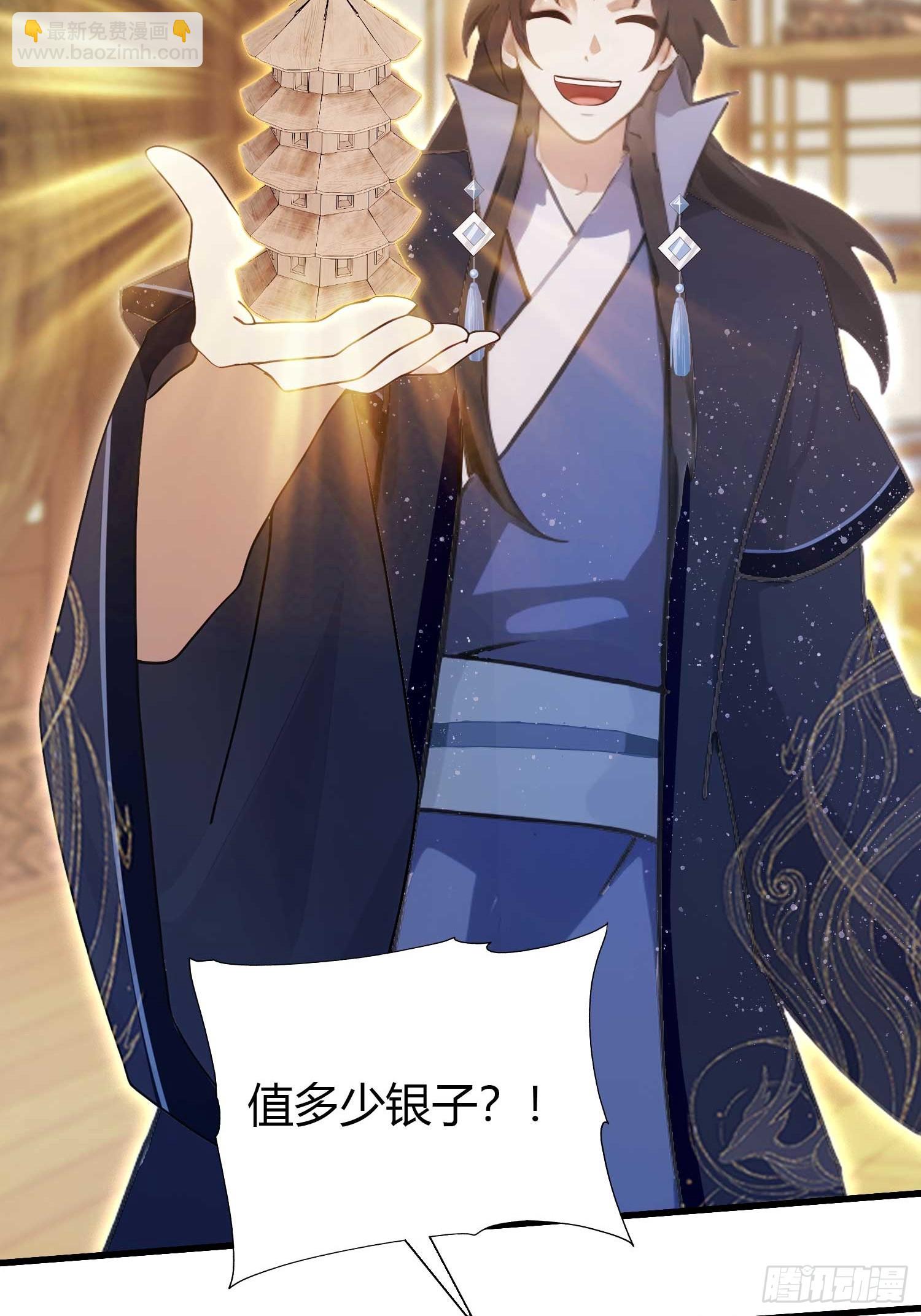 第164话  给叶先生定价？-第164话