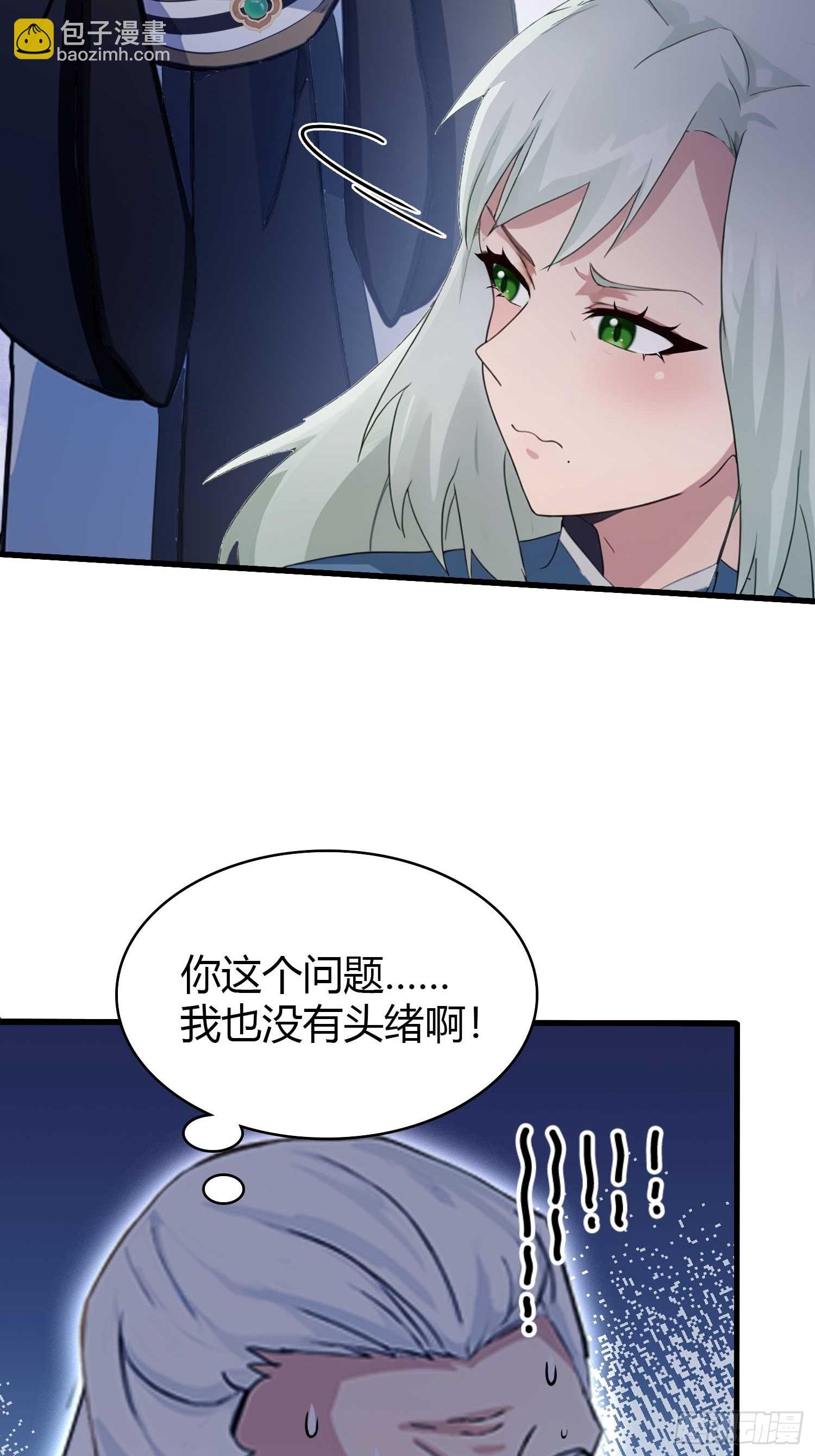 第164话  给叶先生定价？-第164话