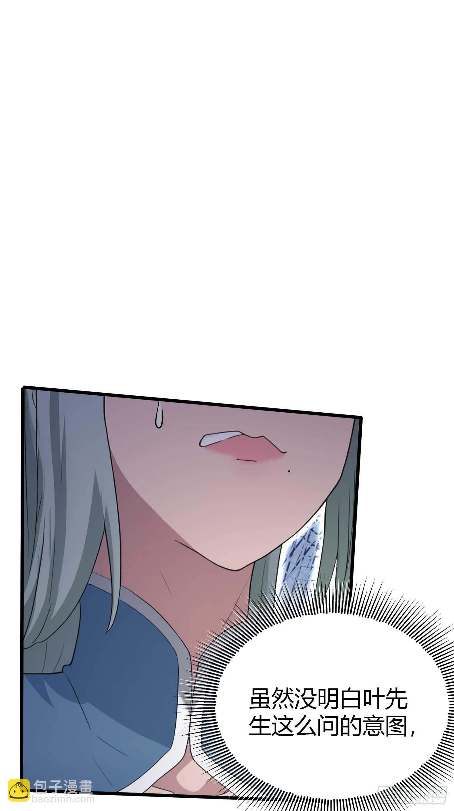 第164话  给叶先生定价？-第164话