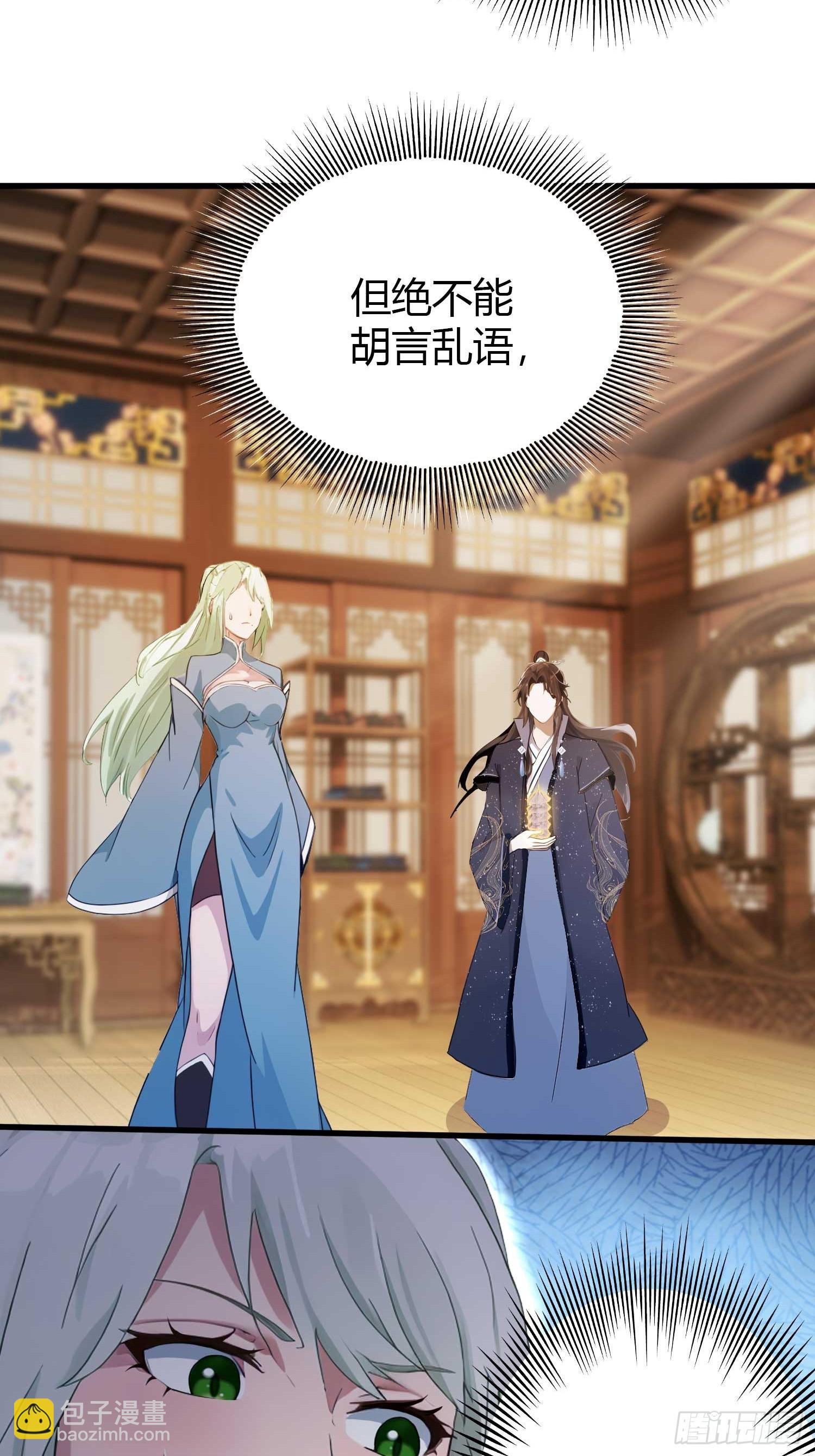 第164话  给叶先生定价？-第164话
