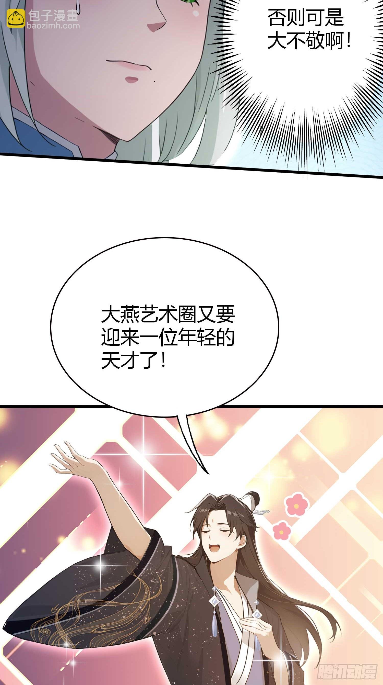 第164话  给叶先生定价？-第164话