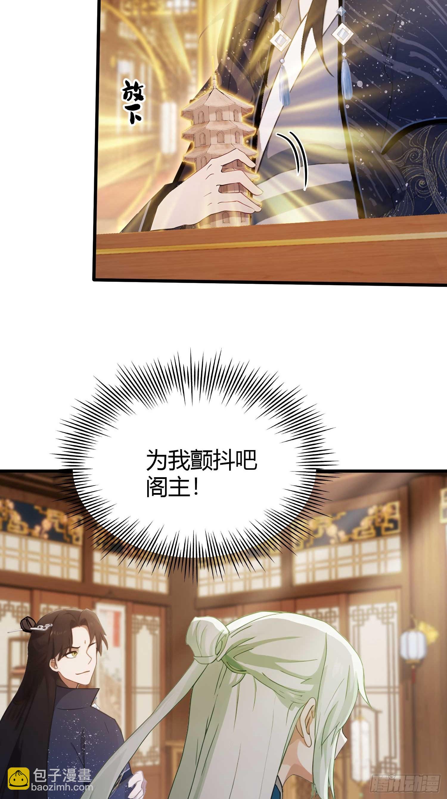 第164话  给叶先生定价？-第164话