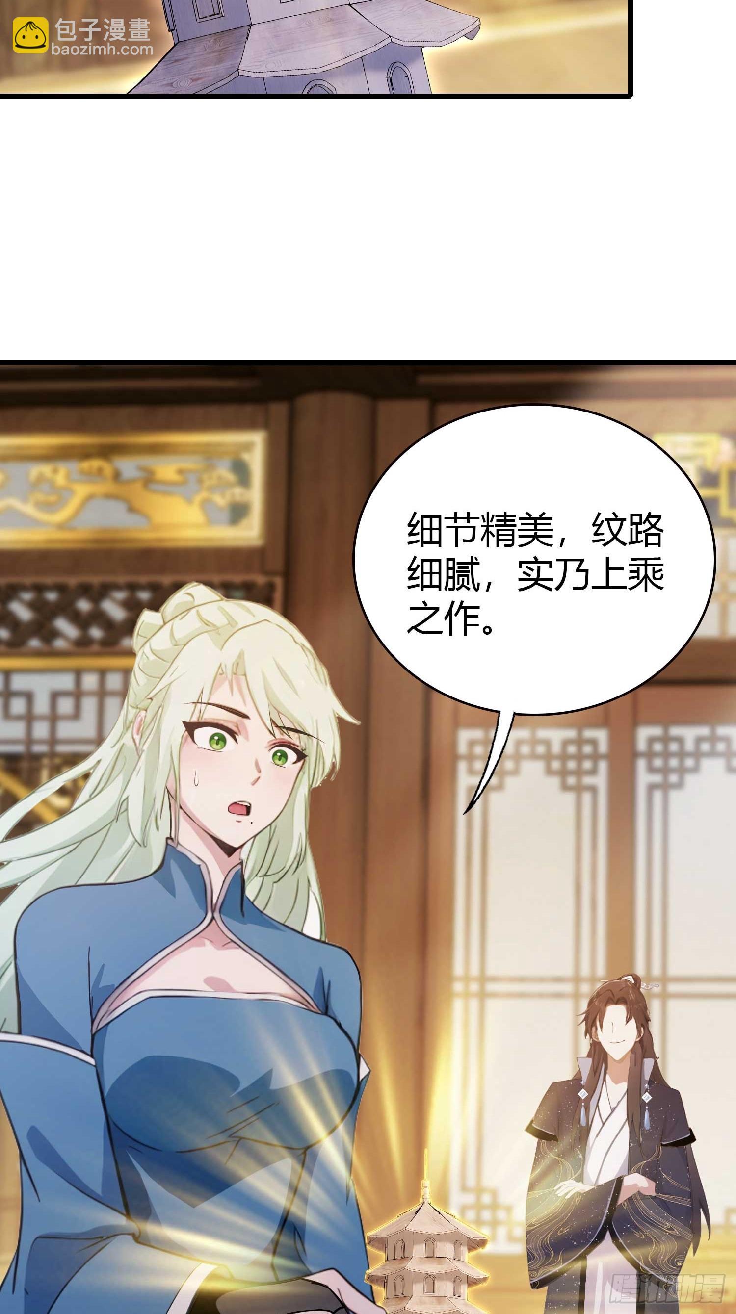 第164话  给叶先生定价？-第164话