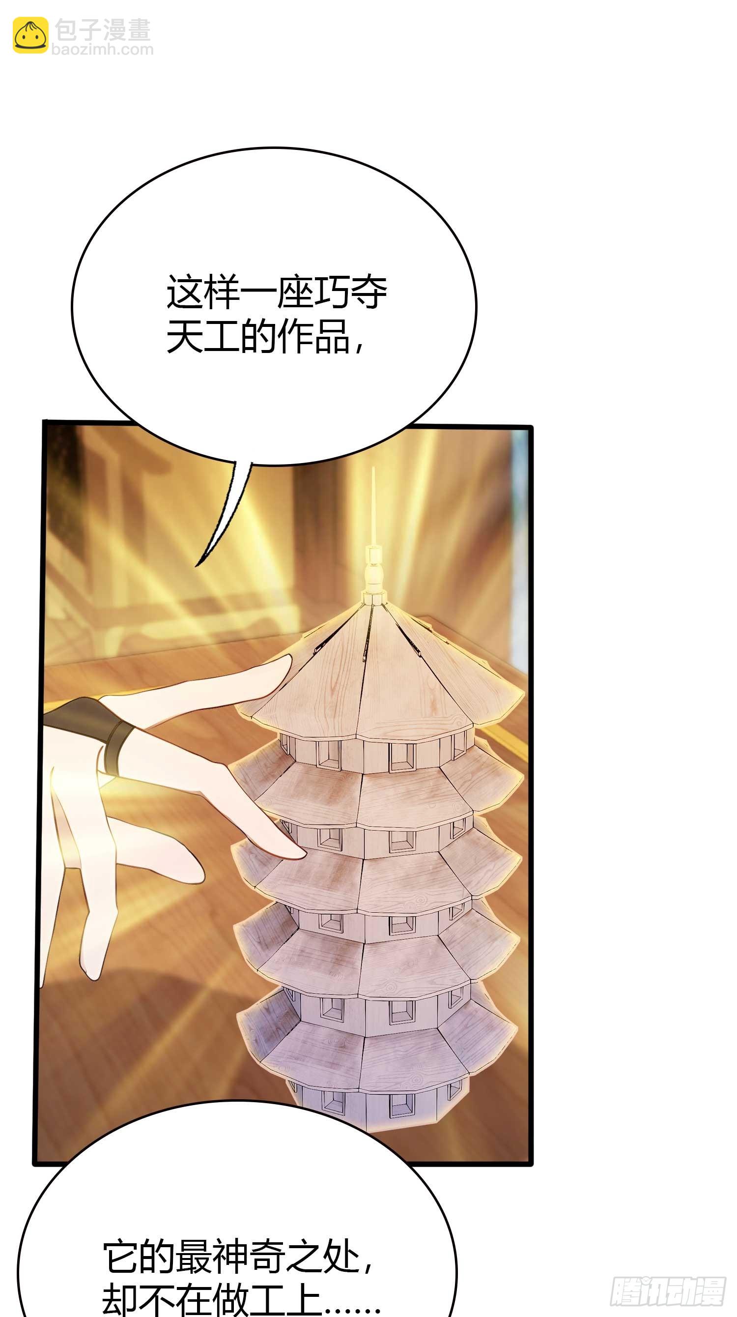 第164话  给叶先生定价？-第164话