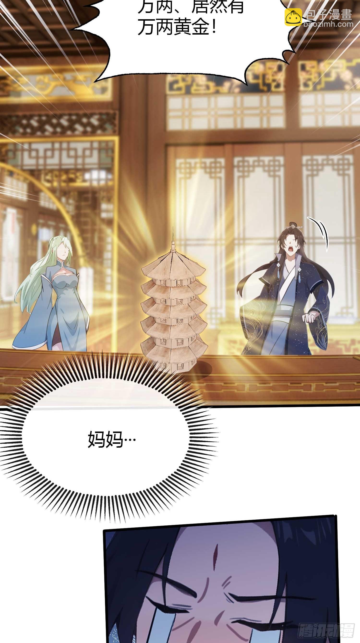 第164话  给叶先生定价？-第164话