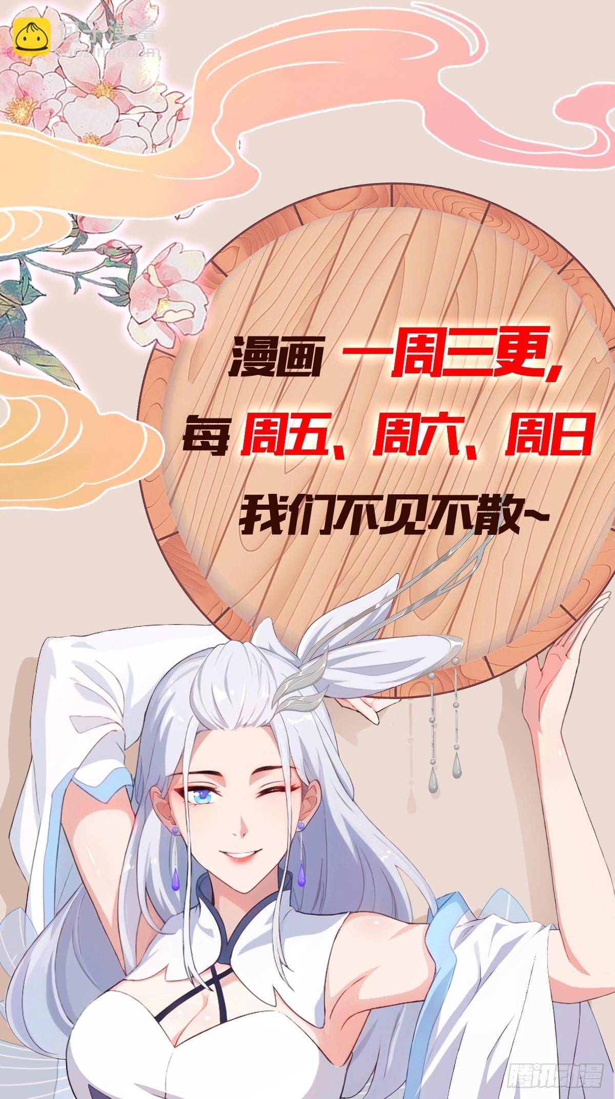 第164话  给叶先生定价？-第164话