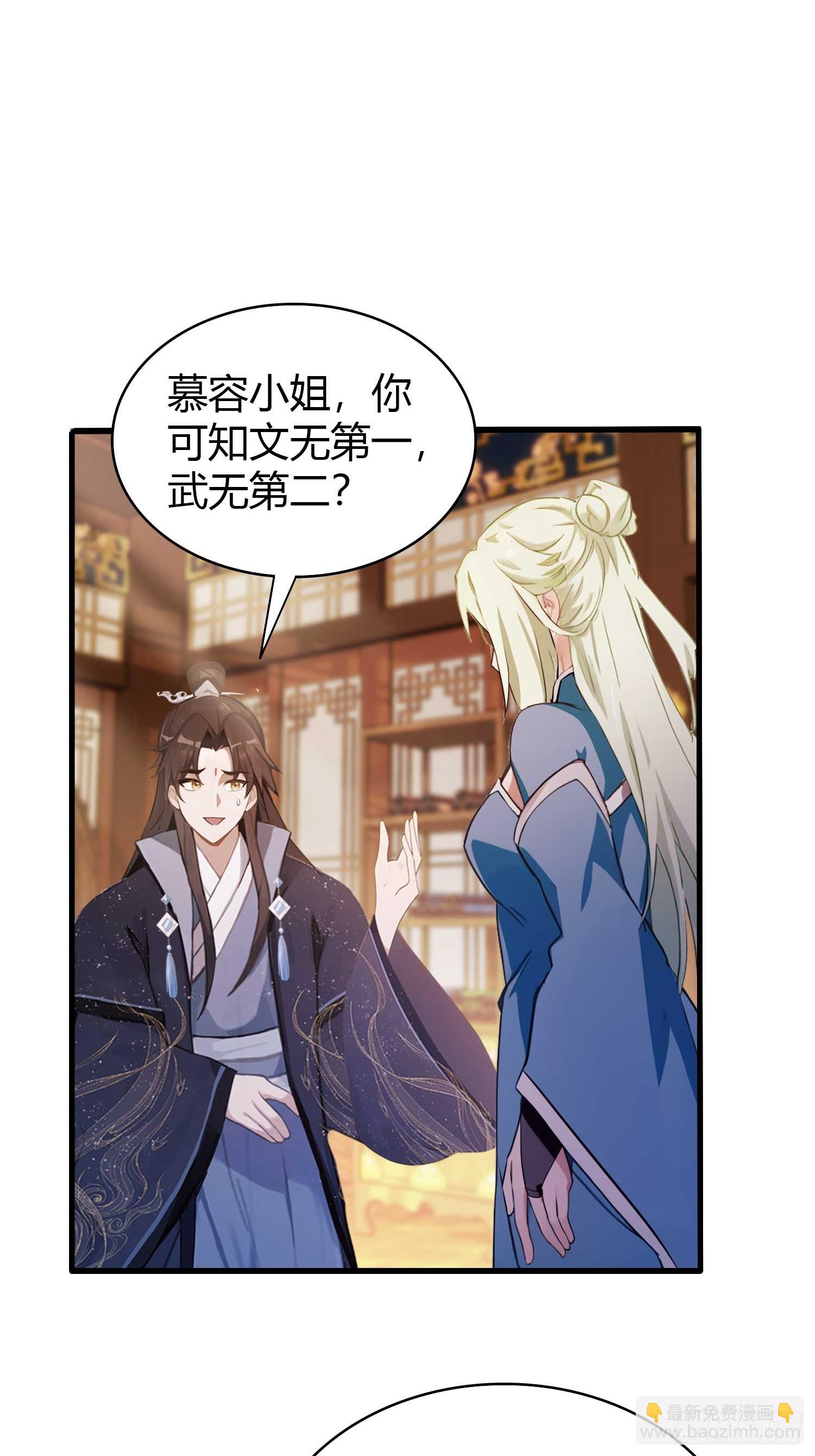 第164话  给叶先生定价？-第164话