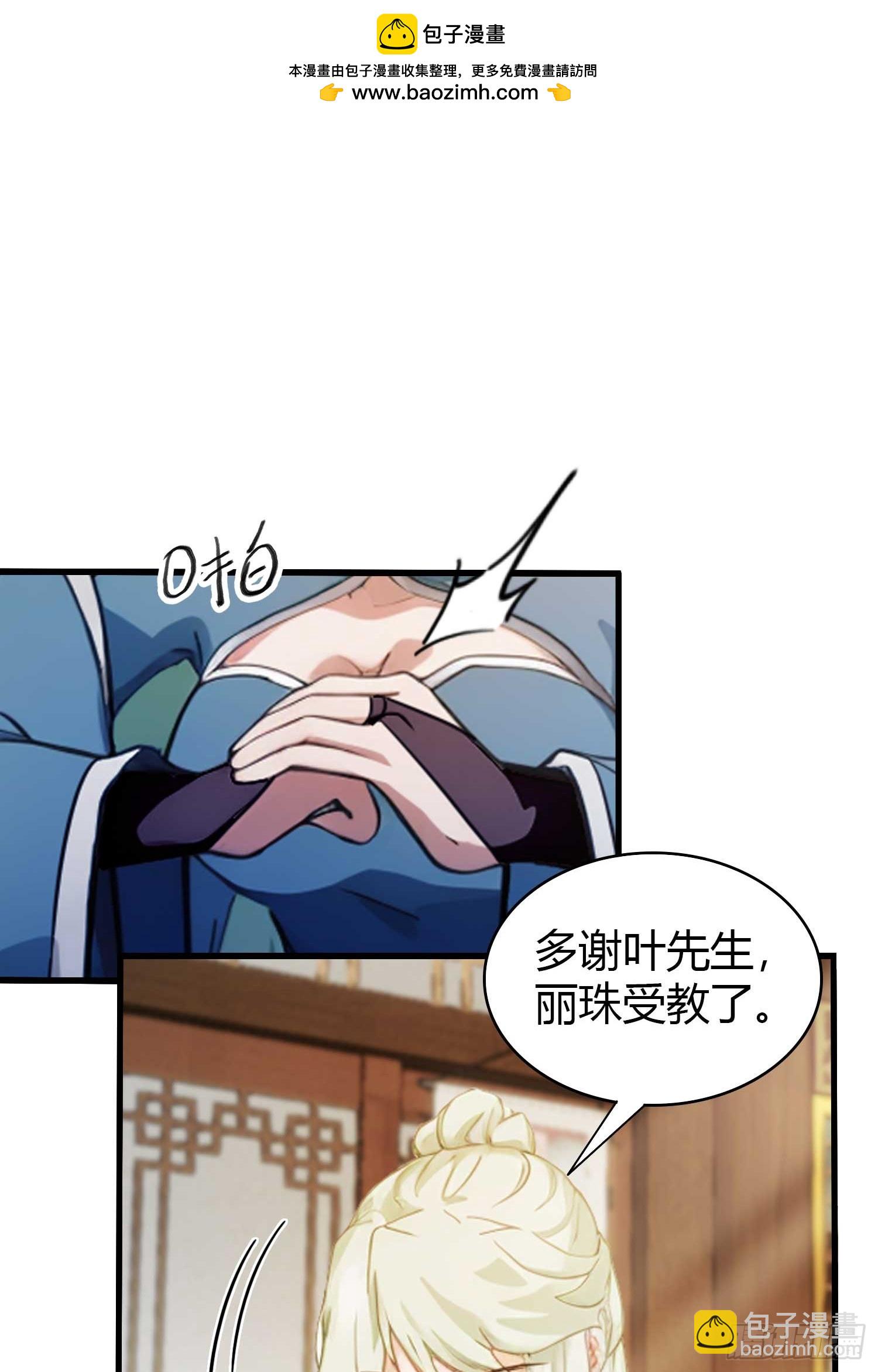 第164话  给叶先生定价？-第164话