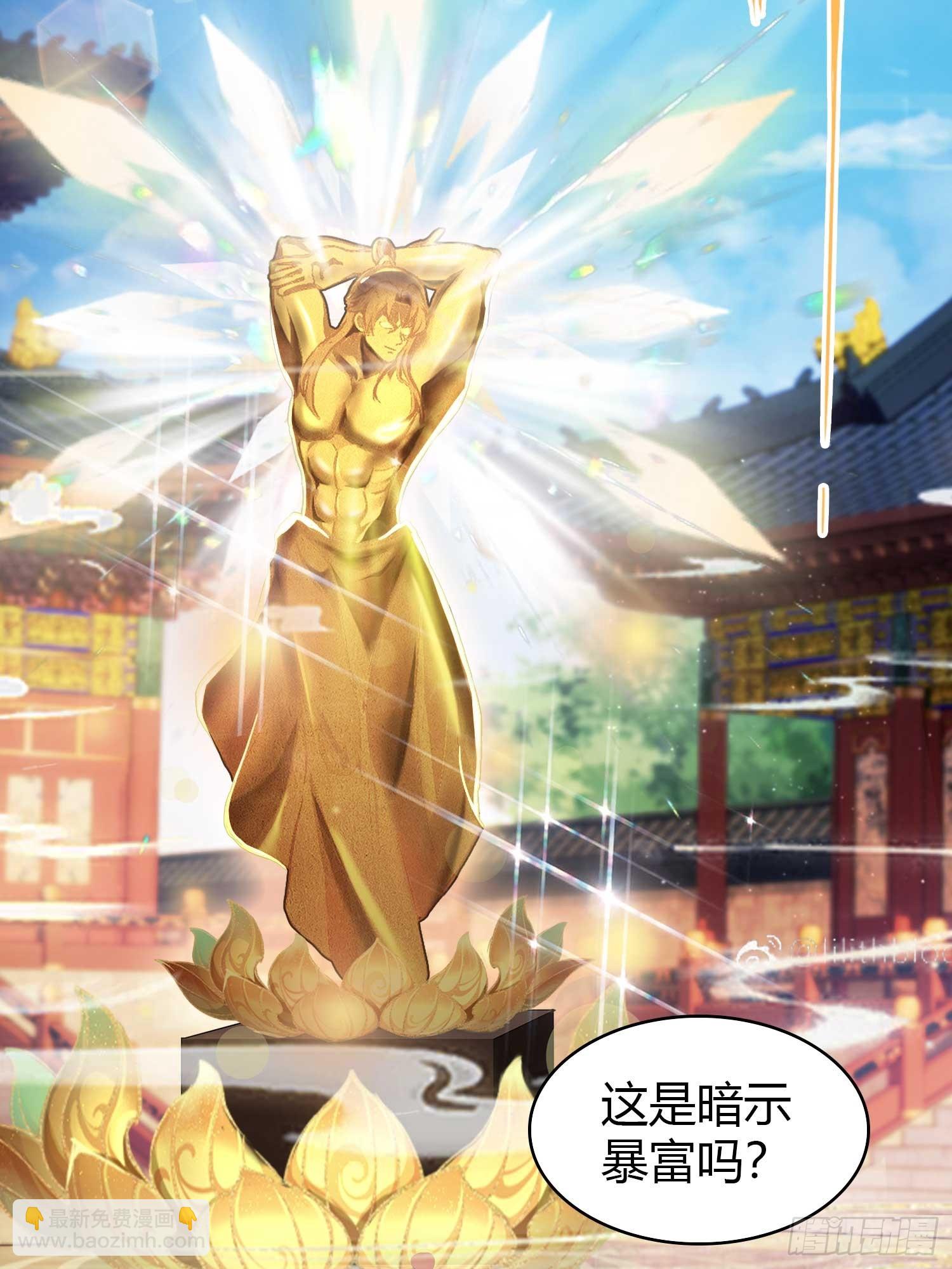 第166话  我是文盲那咋啦？-第166话