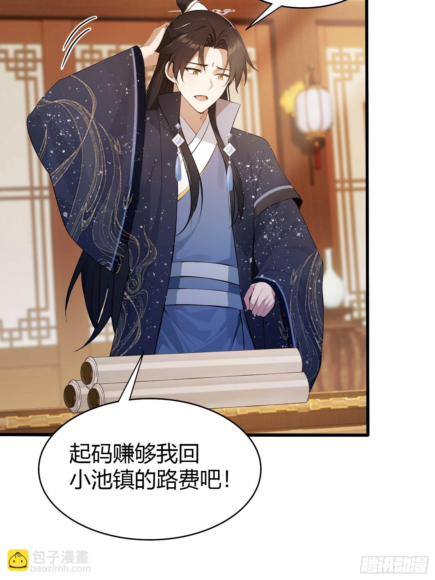 第166话  我是文盲那咋啦？-第166话