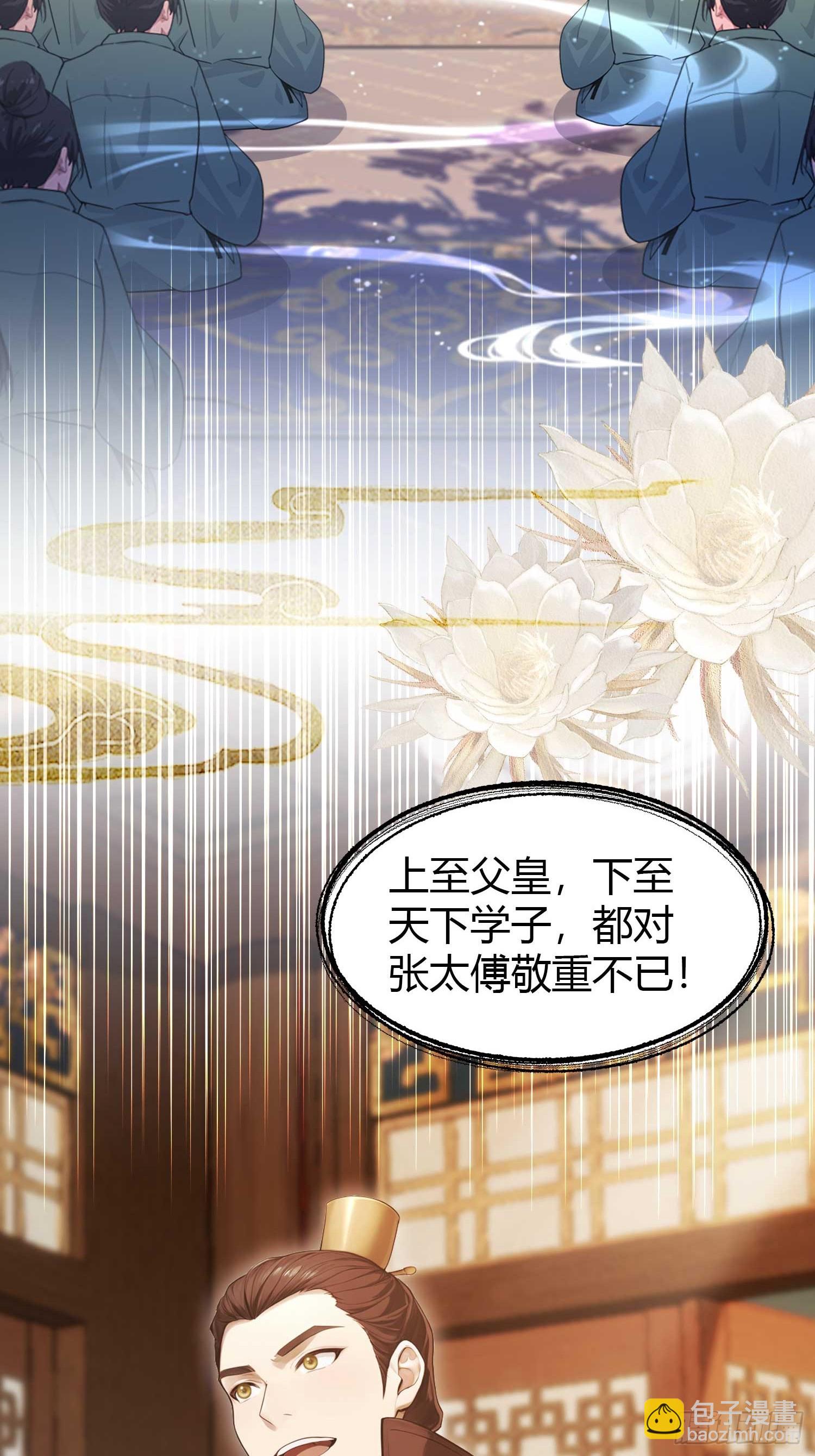 第166话  我是文盲那咋啦？-第166话