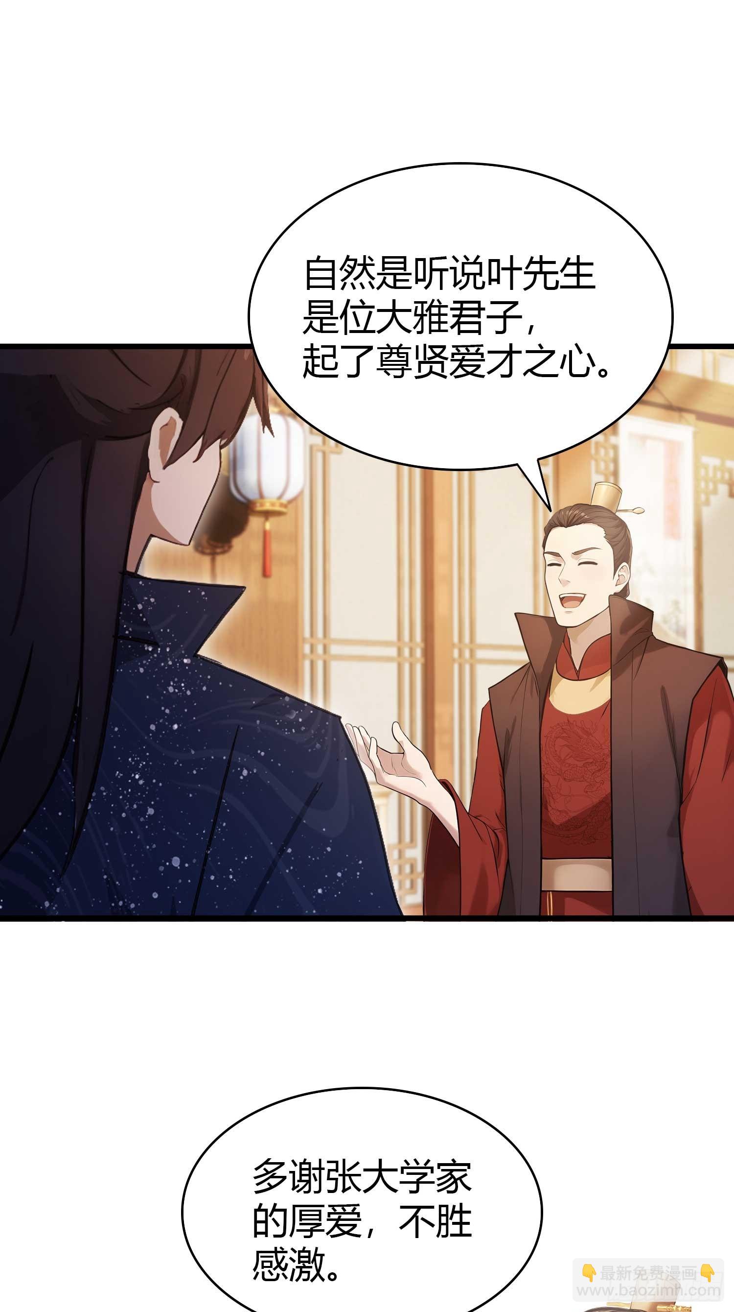 第166话  我是文盲那咋啦？-第166话