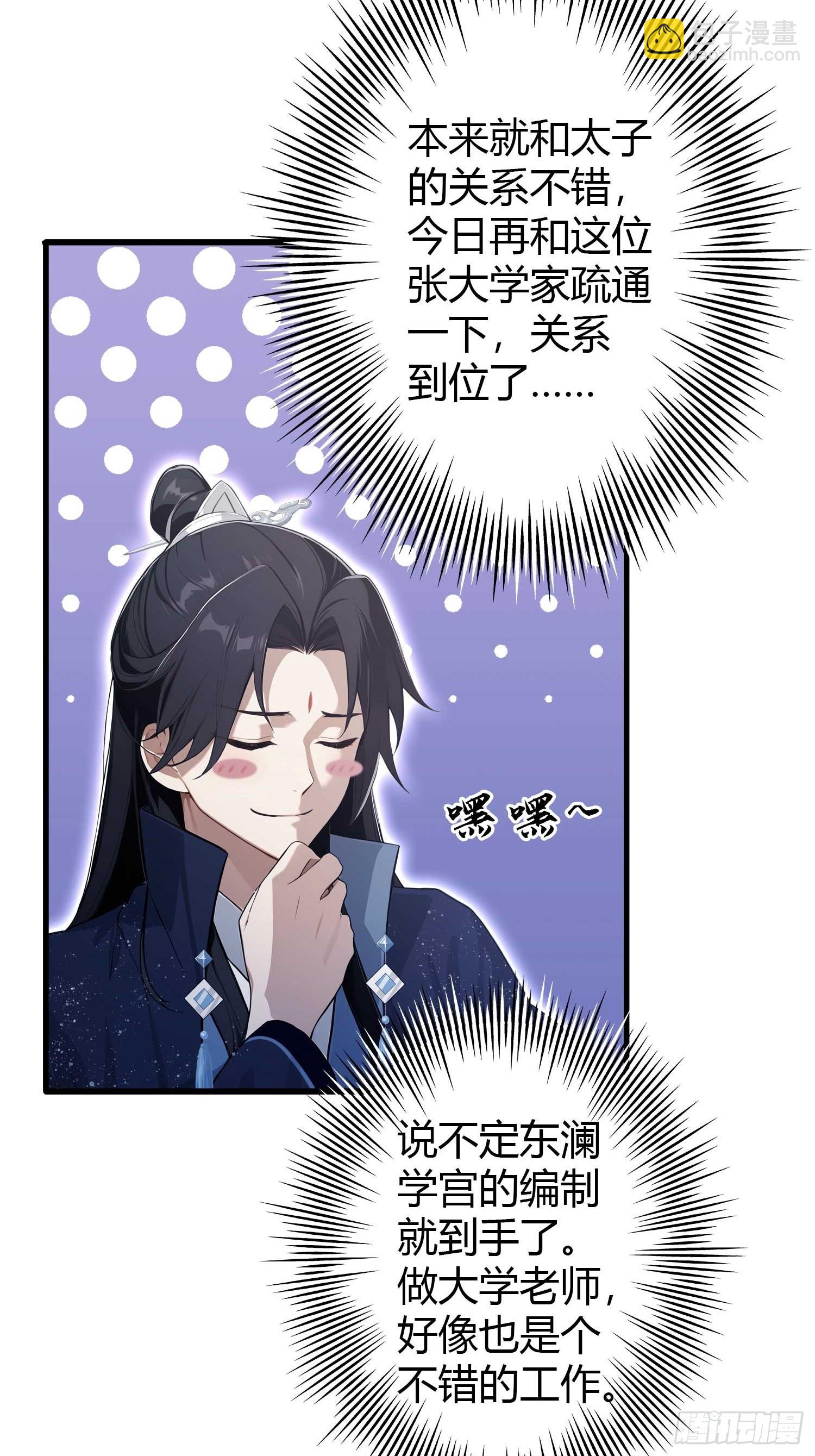 第166话  我是文盲那咋啦？-第166话