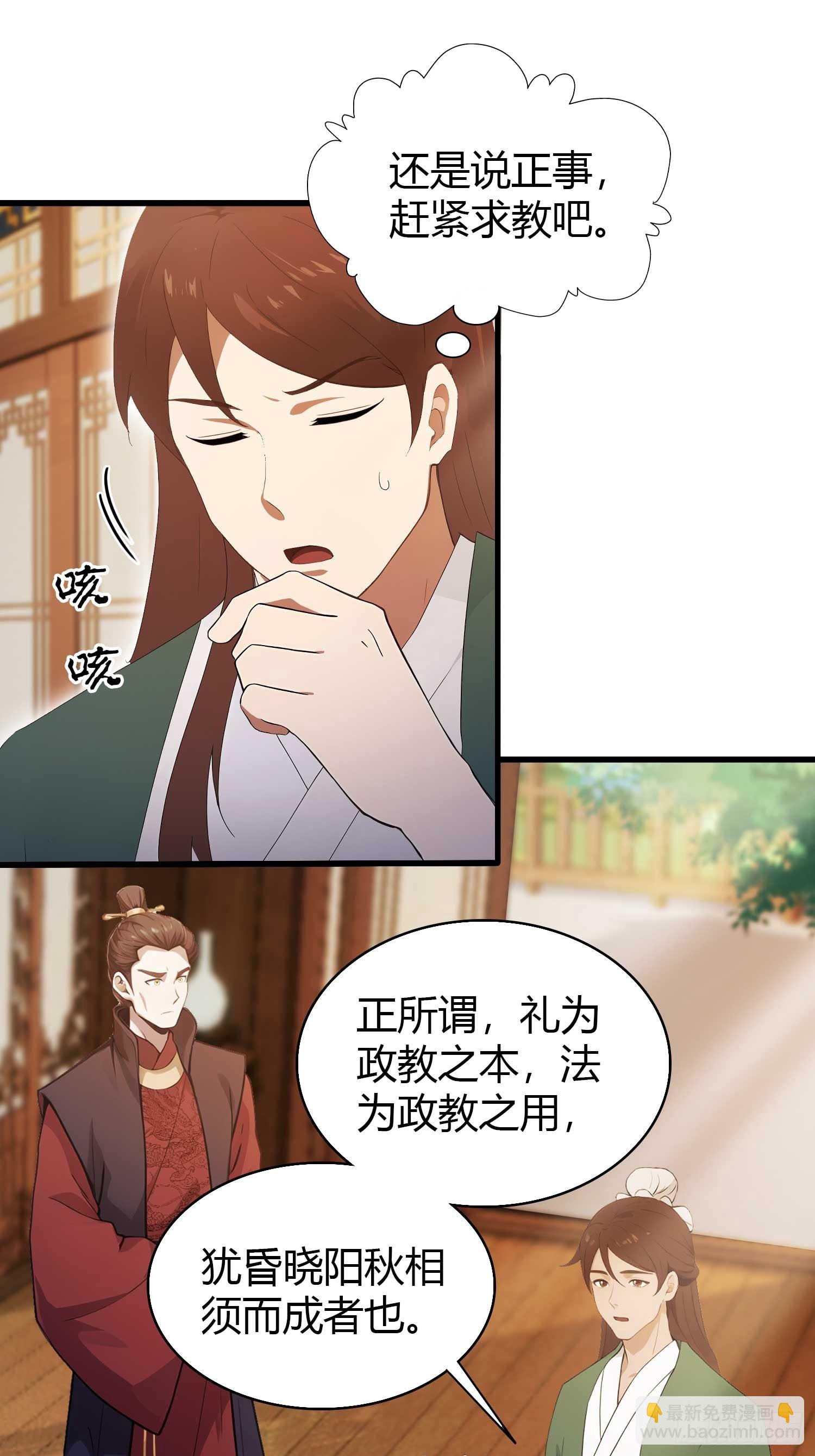 第166话  我是文盲那咋啦？-第166话