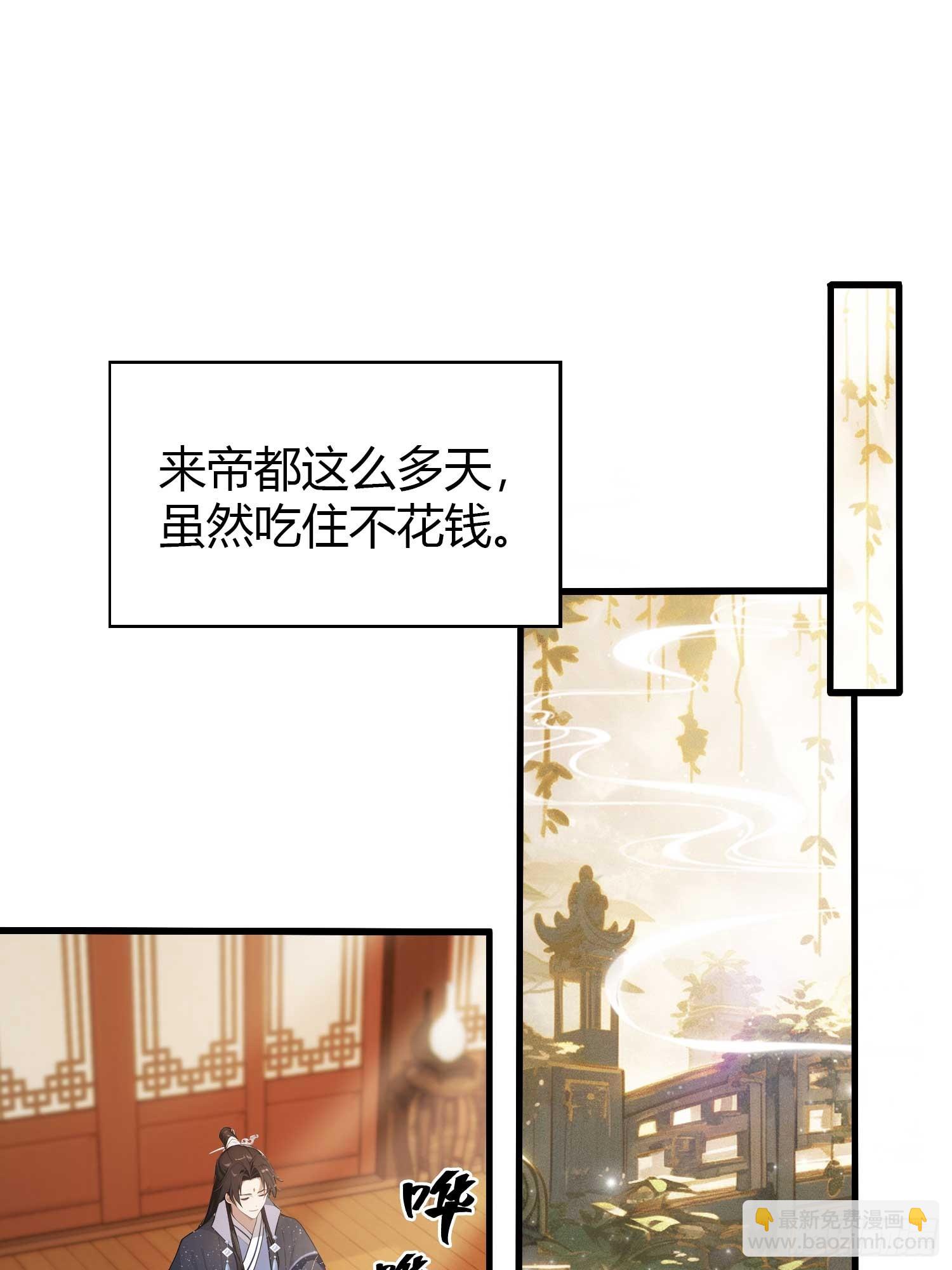 第166话  我是文盲那咋啦？-第166话