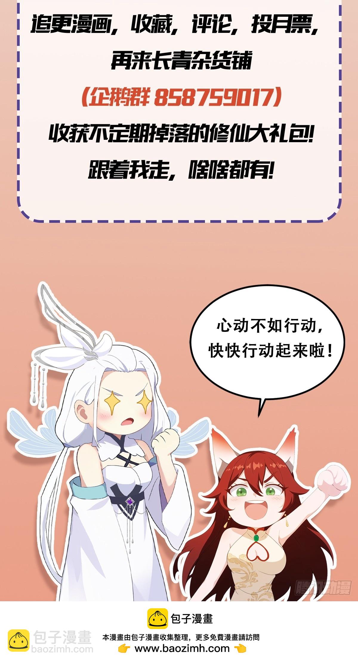 第166话  我是文盲那咋啦？-第166话