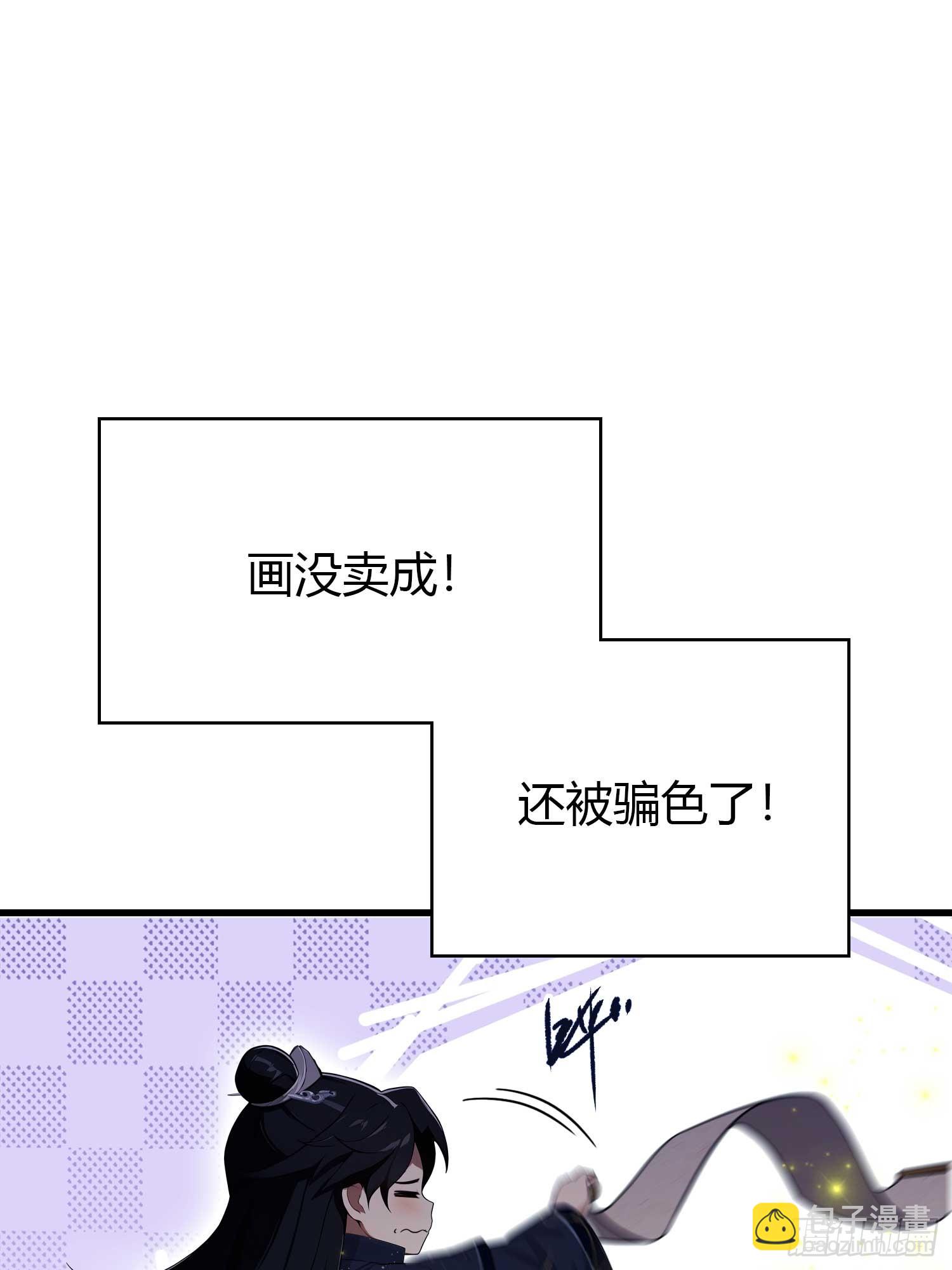 第166话  我是文盲那咋啦？-第166话
