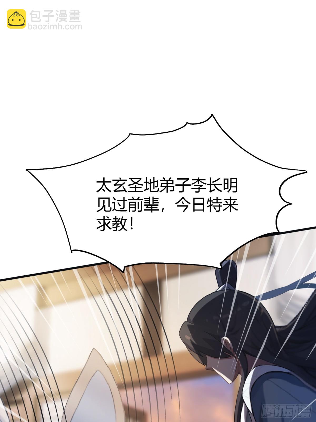 第16话 这锅背的真值！(1/2)-第16话