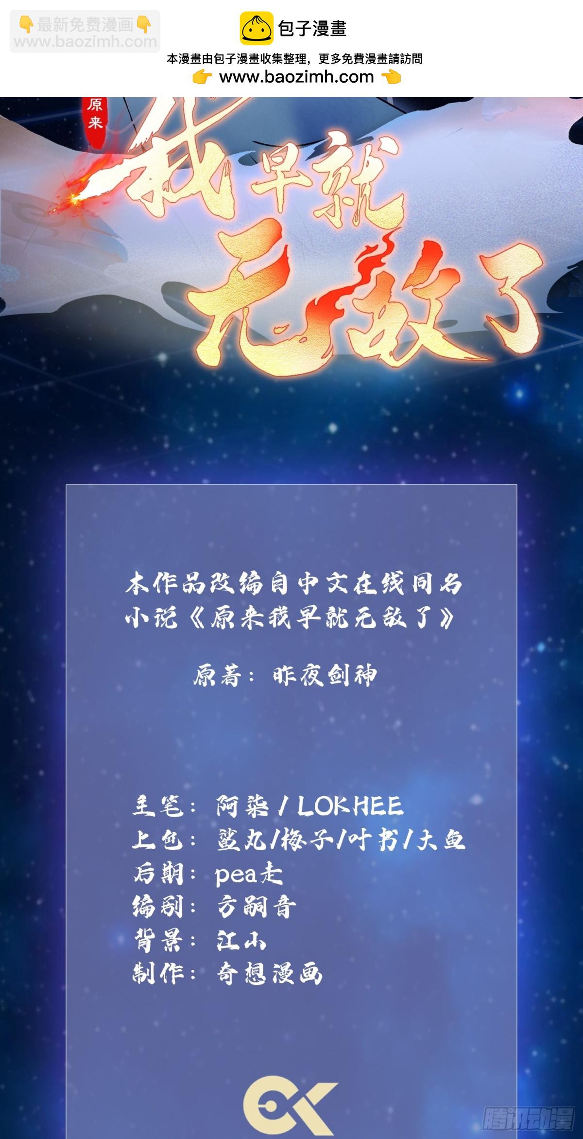 第16话 这锅背的真值！(1/2)-第16话