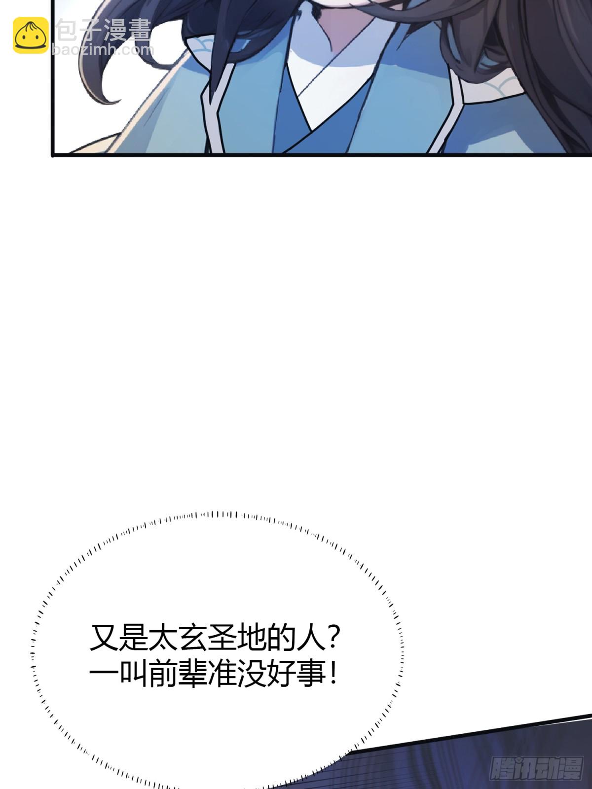 第16话 这锅背的真值！(1/2)-第16话