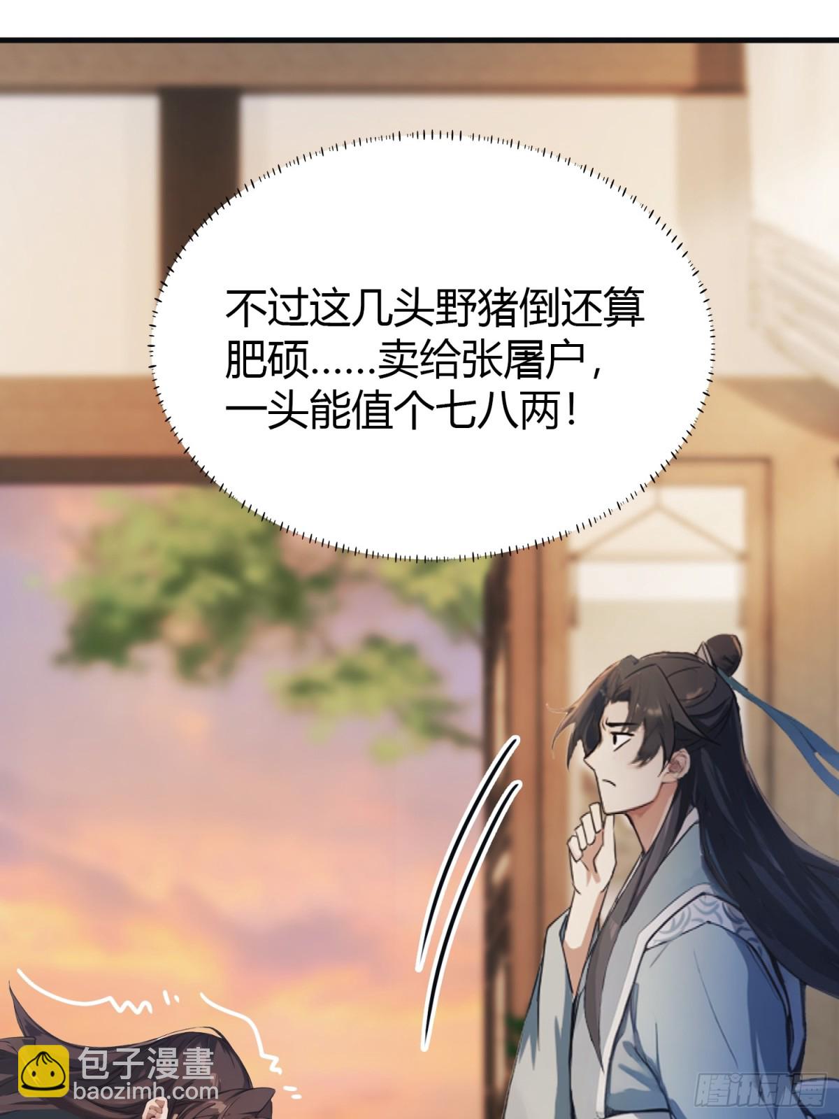 第16话 这锅背的真值！(1/2)-第16话