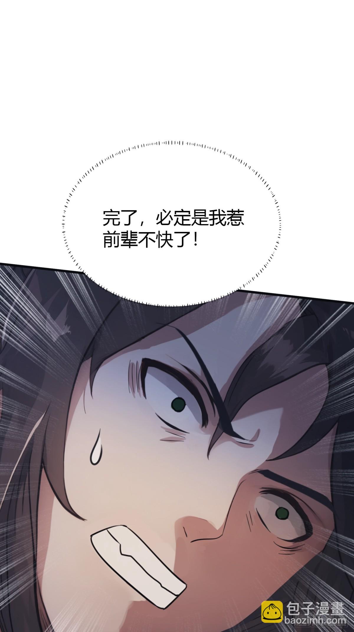 第16话 这锅背的真值！(1/2)-第16话