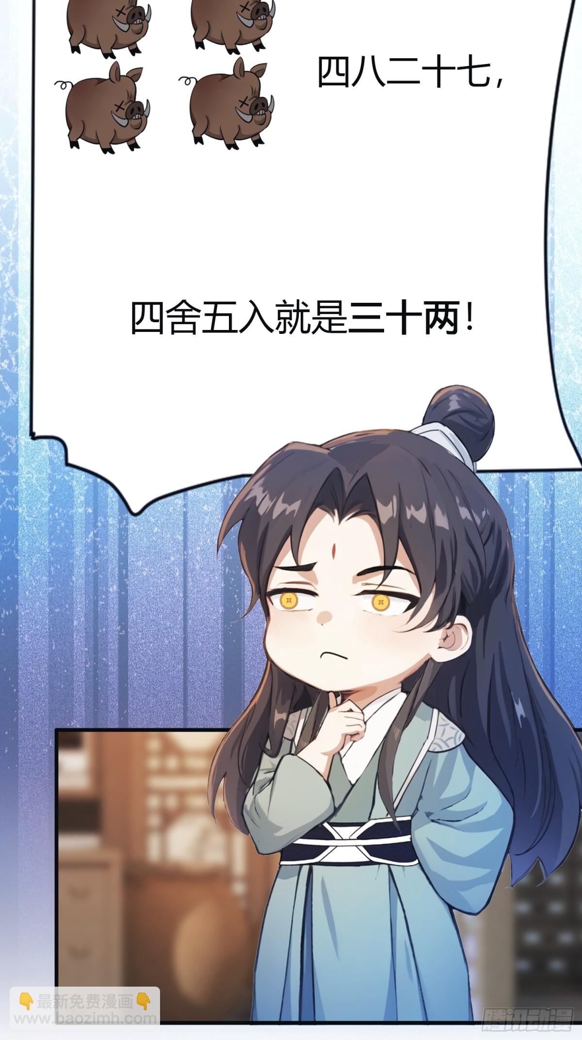 第16话 这锅背的真值！(1/2)-第16话