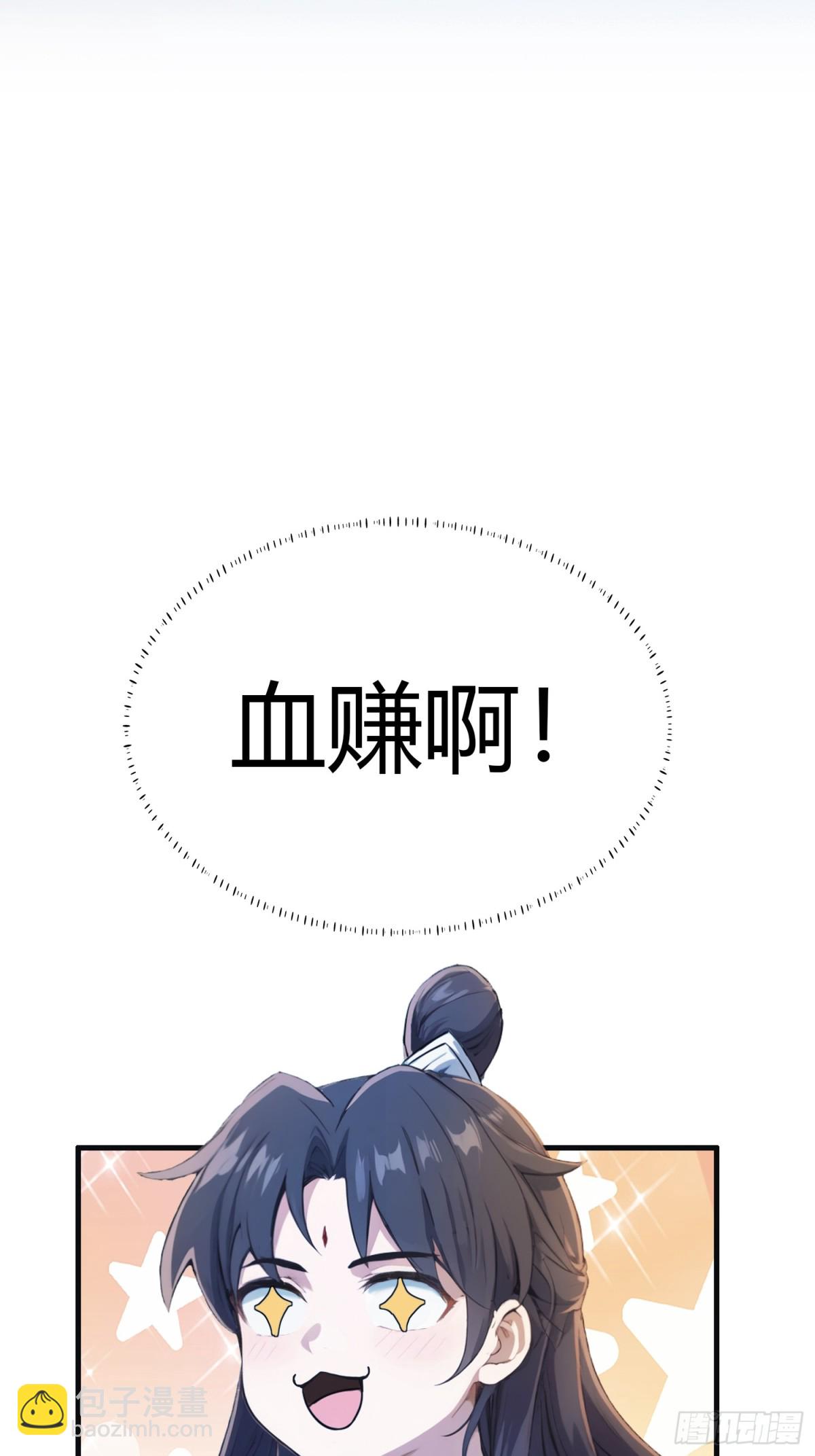 第16话 这锅背的真值！(1/2)-第16话
