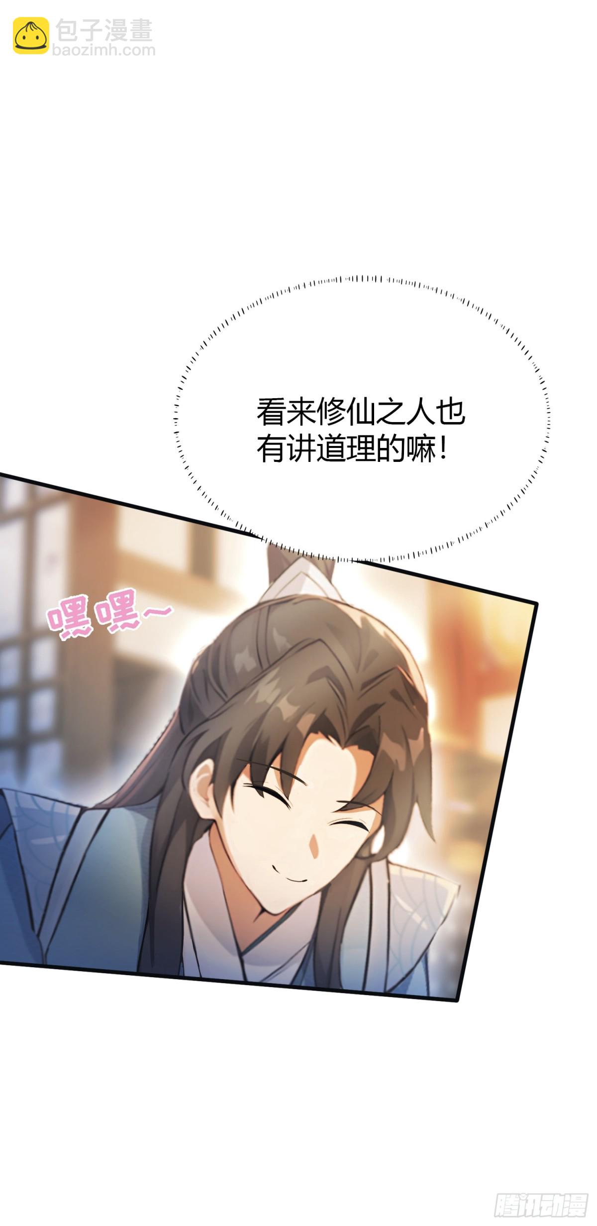 第16话 这锅背的真值！(1/2)-第16话