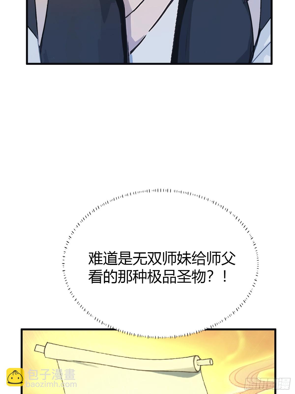 第16话 这锅背的真值！(1/2)-第16话