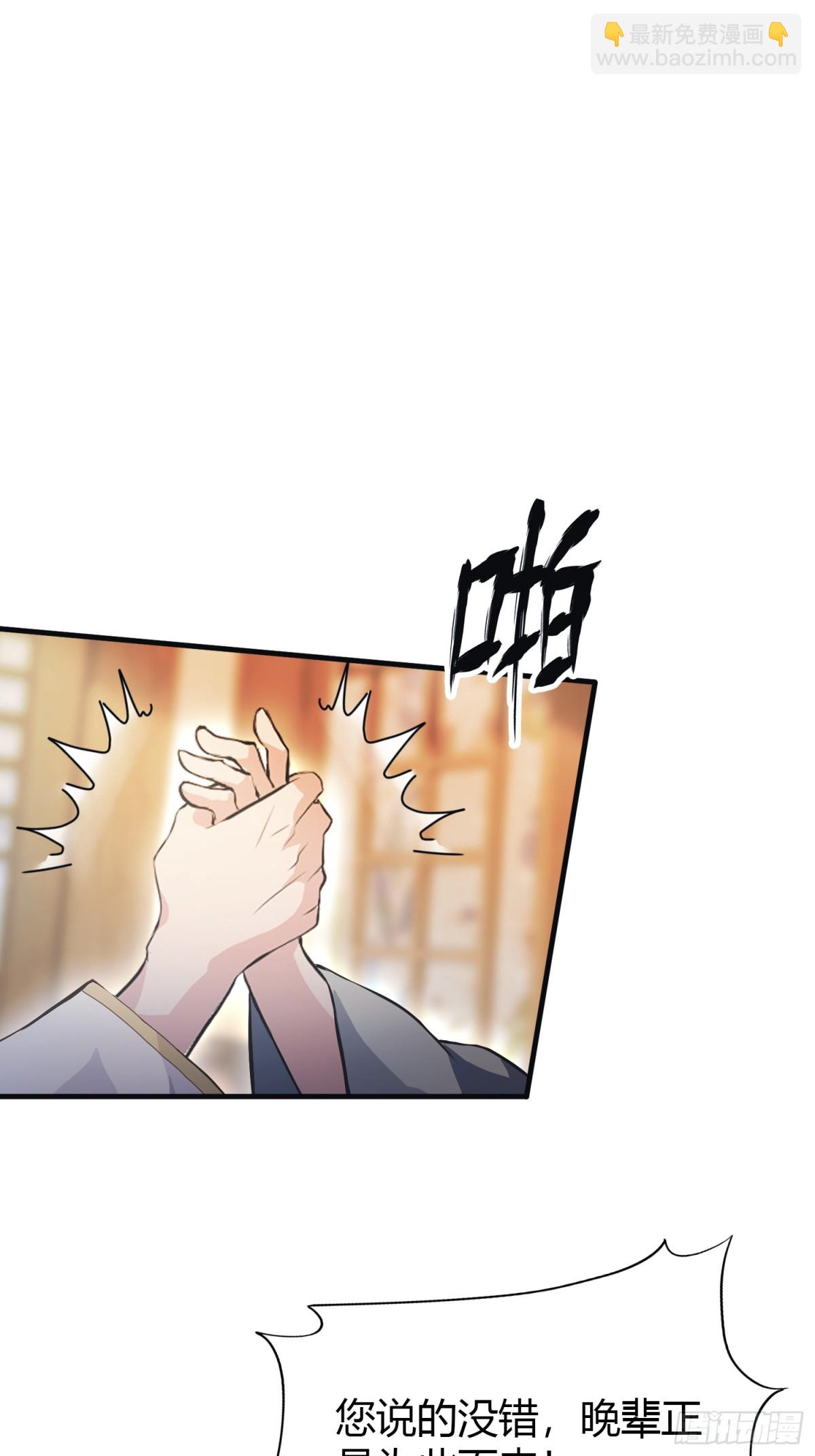 第16话 这锅背的真值！(1/2)-第16话