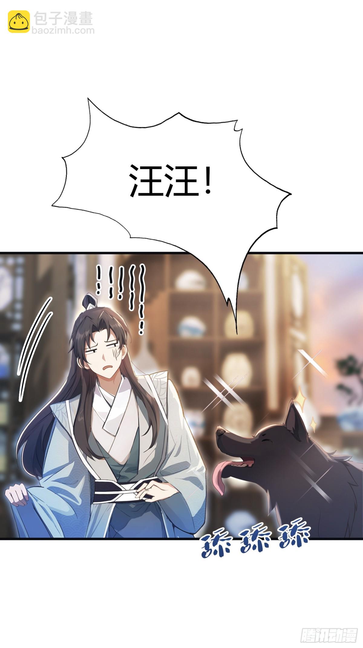 第16话 这锅背的真值！(1/2)-第16话