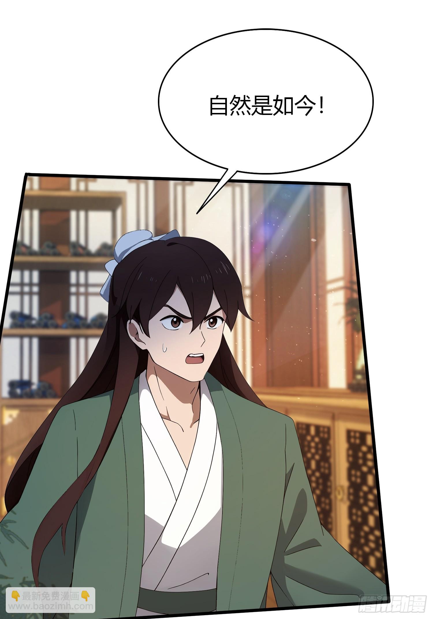 第168话鞭策老板，没仗硬打？(1/2)-第168话