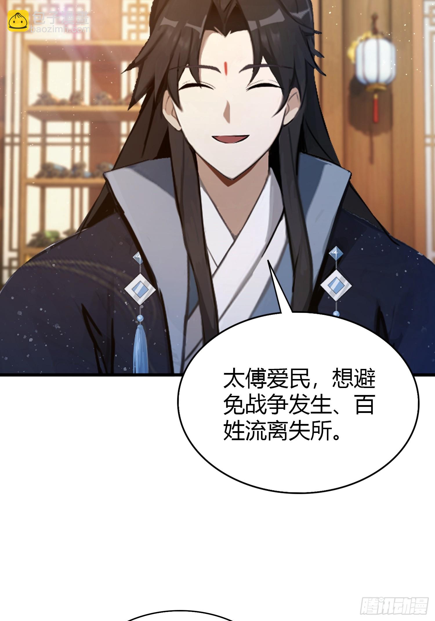 第168话鞭策老板，没仗硬打？(1/2)-第168话