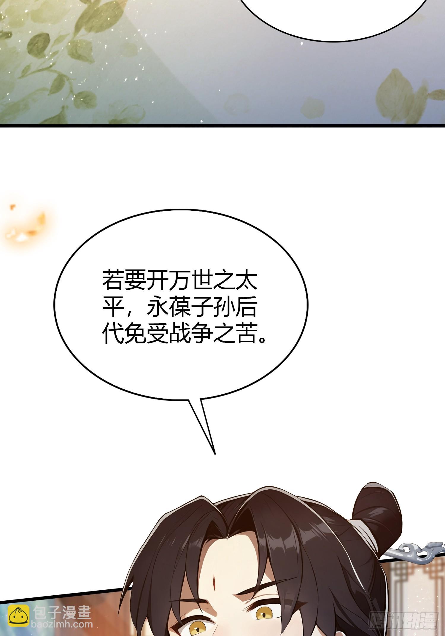 第168话鞭策老板，没仗硬打？(1/2)-第168话