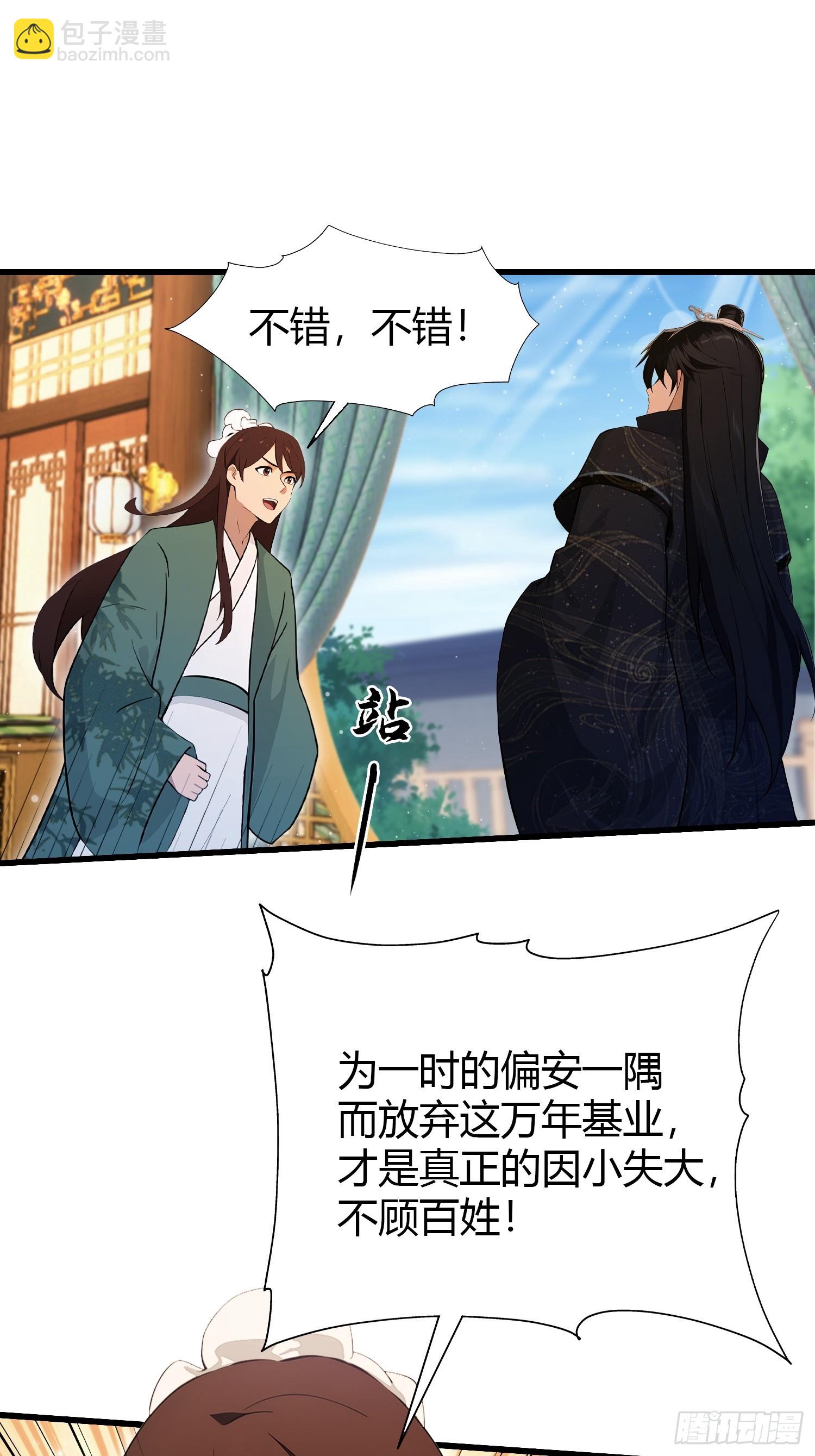第168话鞭策老板，没仗硬打？(1/2)-第168话