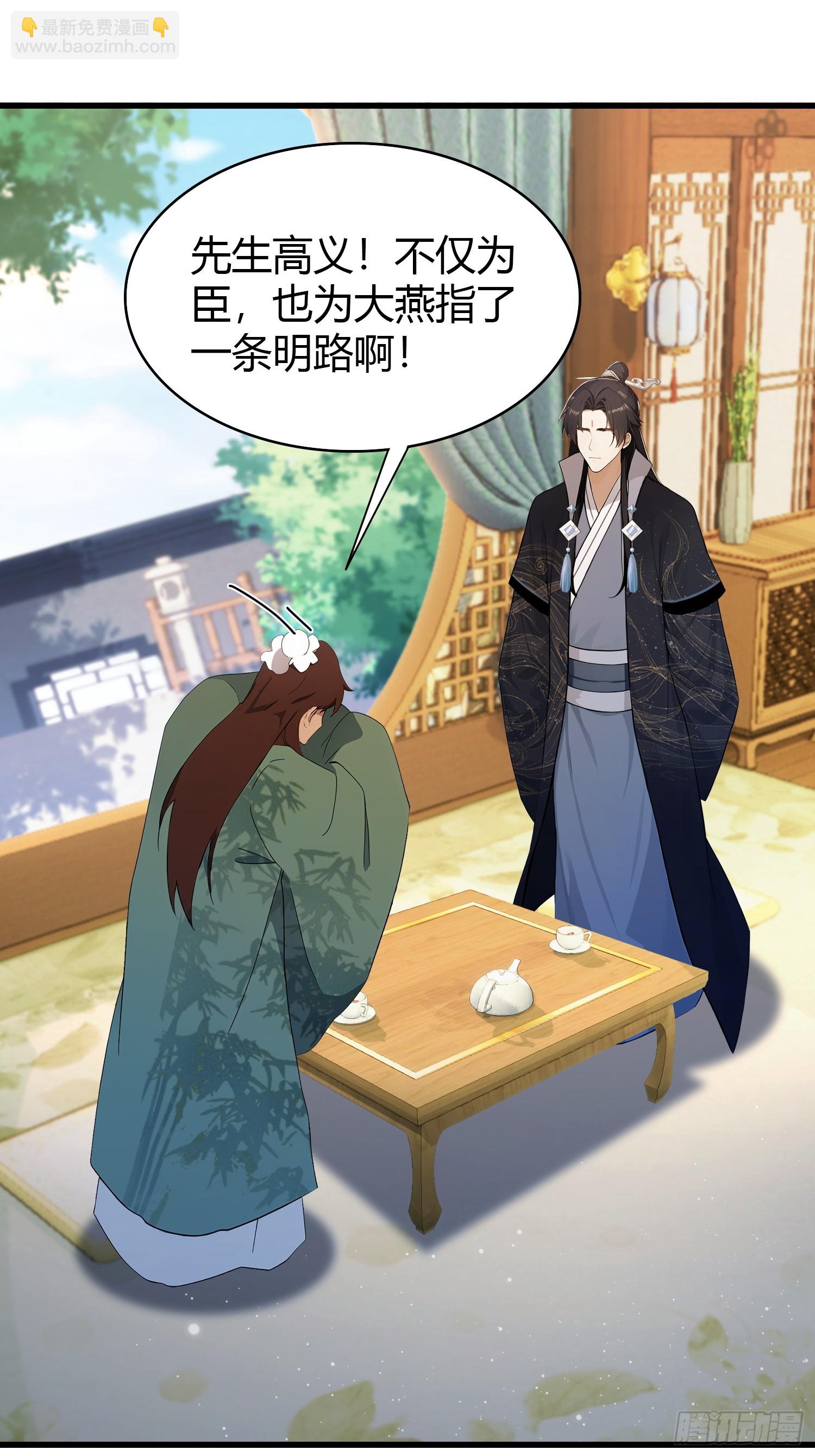 第168话鞭策老板，没仗硬打？(1/2)-第168话