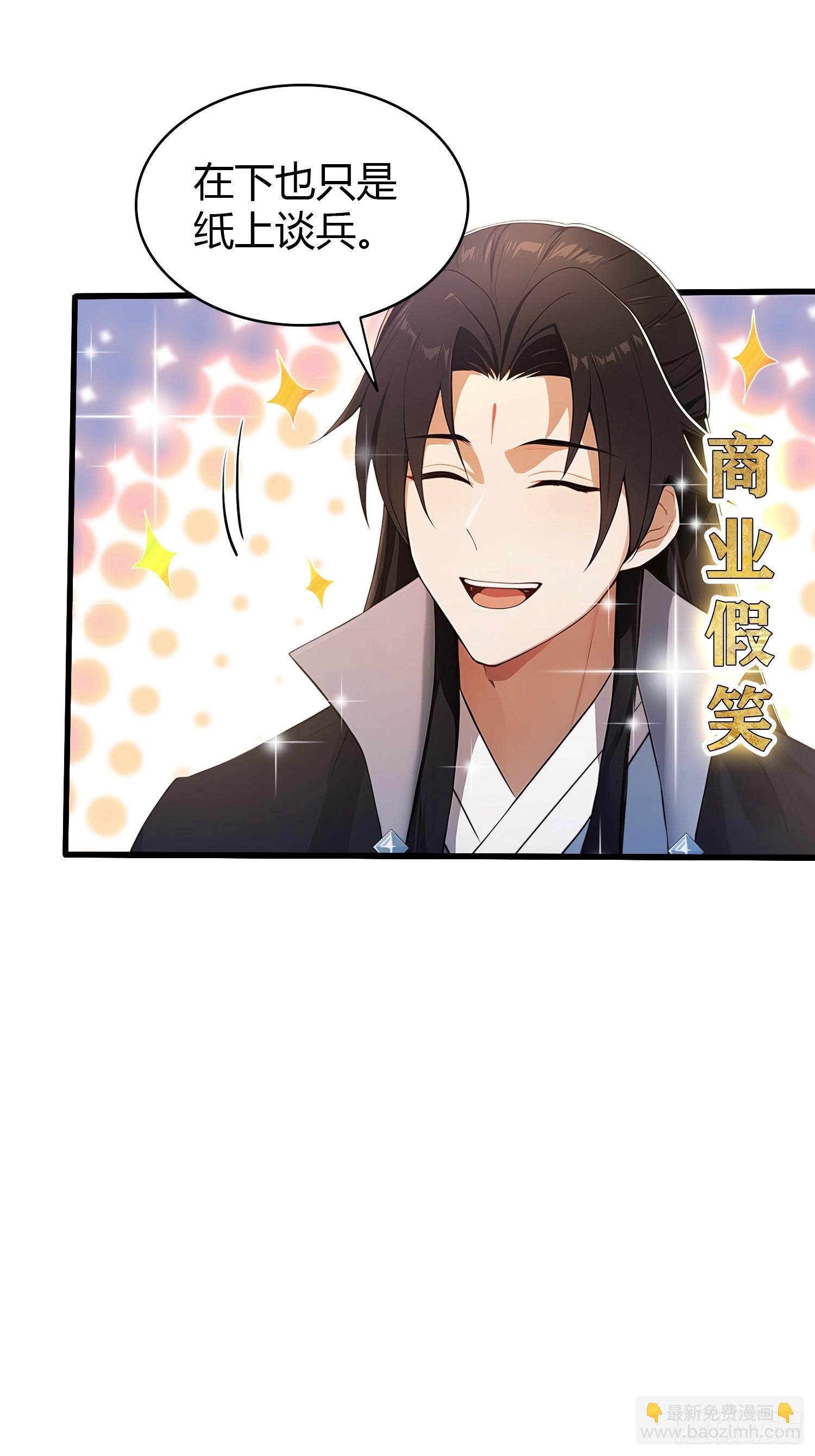 第168话鞭策老板，没仗硬打？(1/2)-第168话
