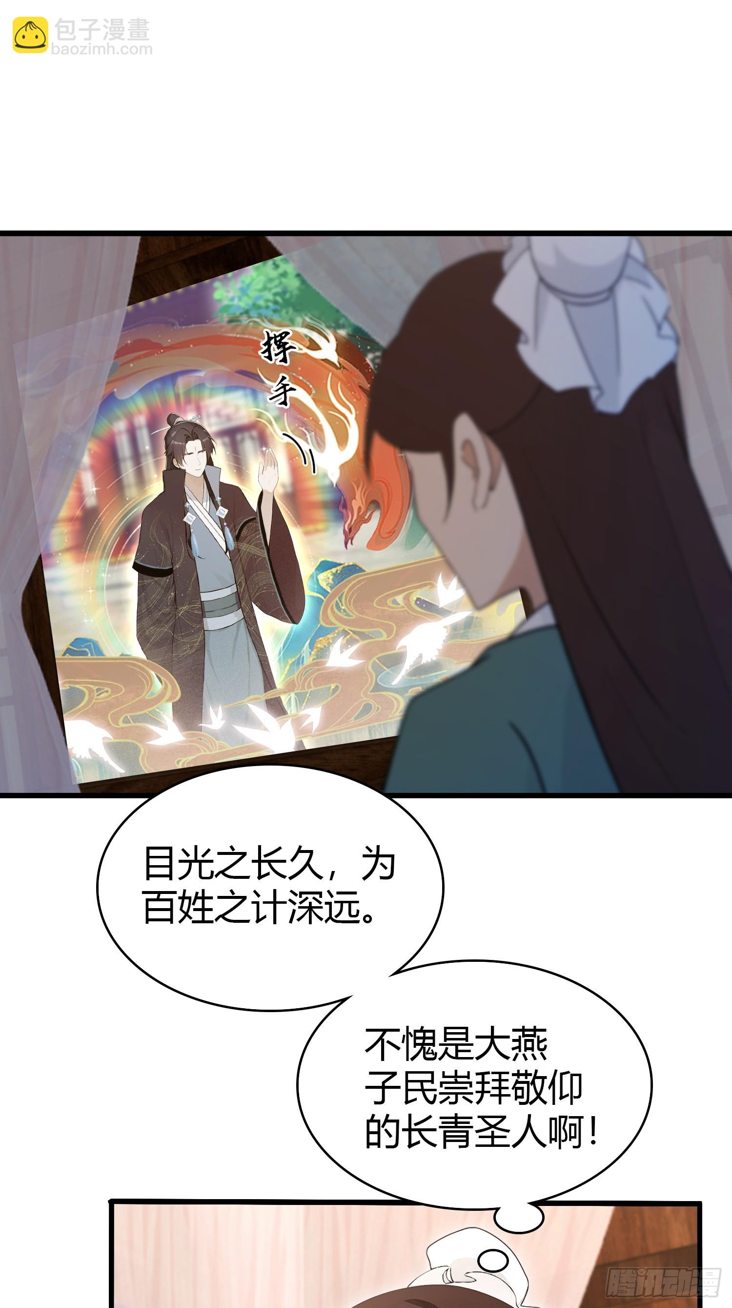 第168话鞭策老板，没仗硬打？(1/2)-第168话