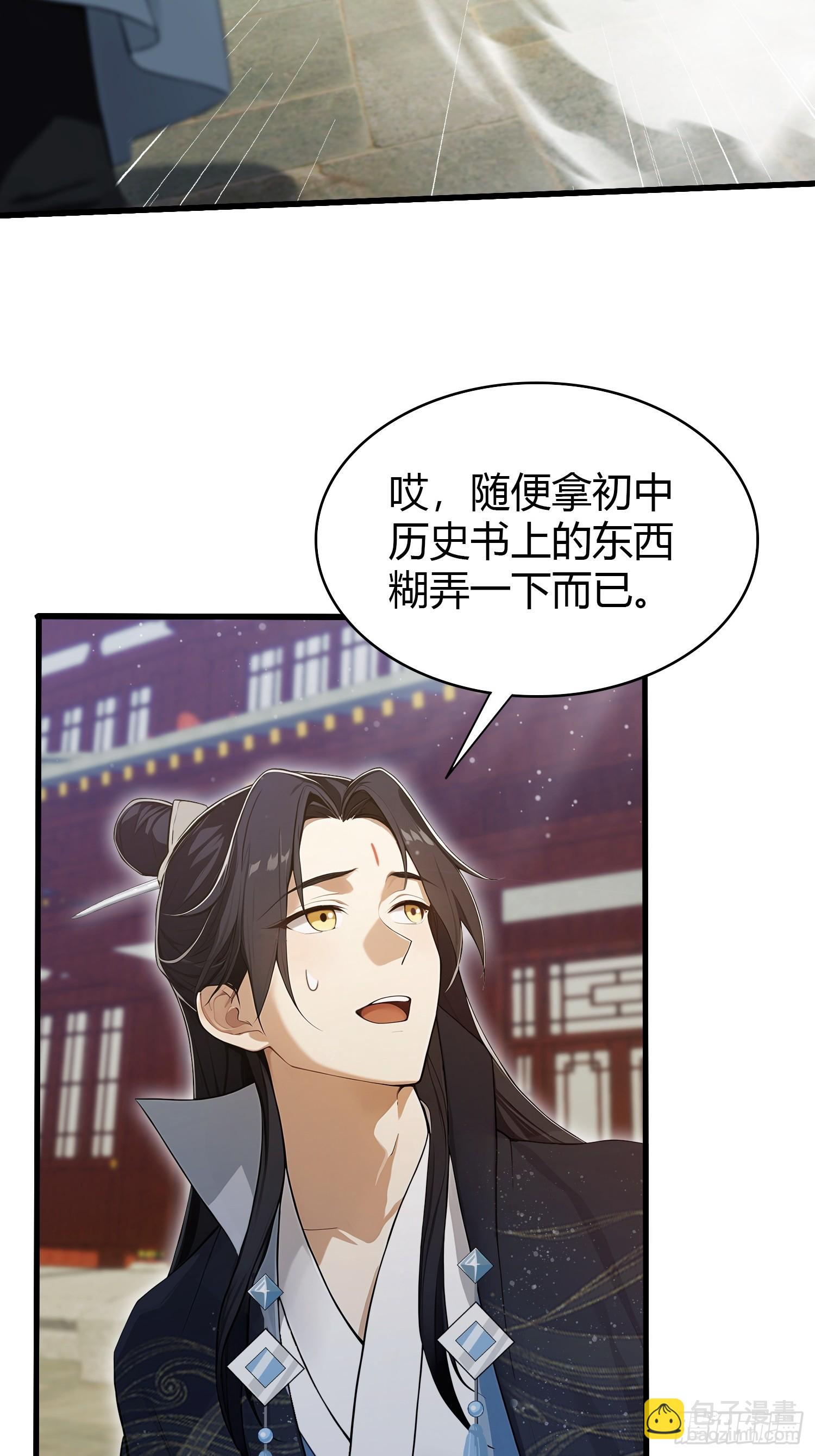 第168话鞭策老板，没仗硬打？(1/2)-第168话