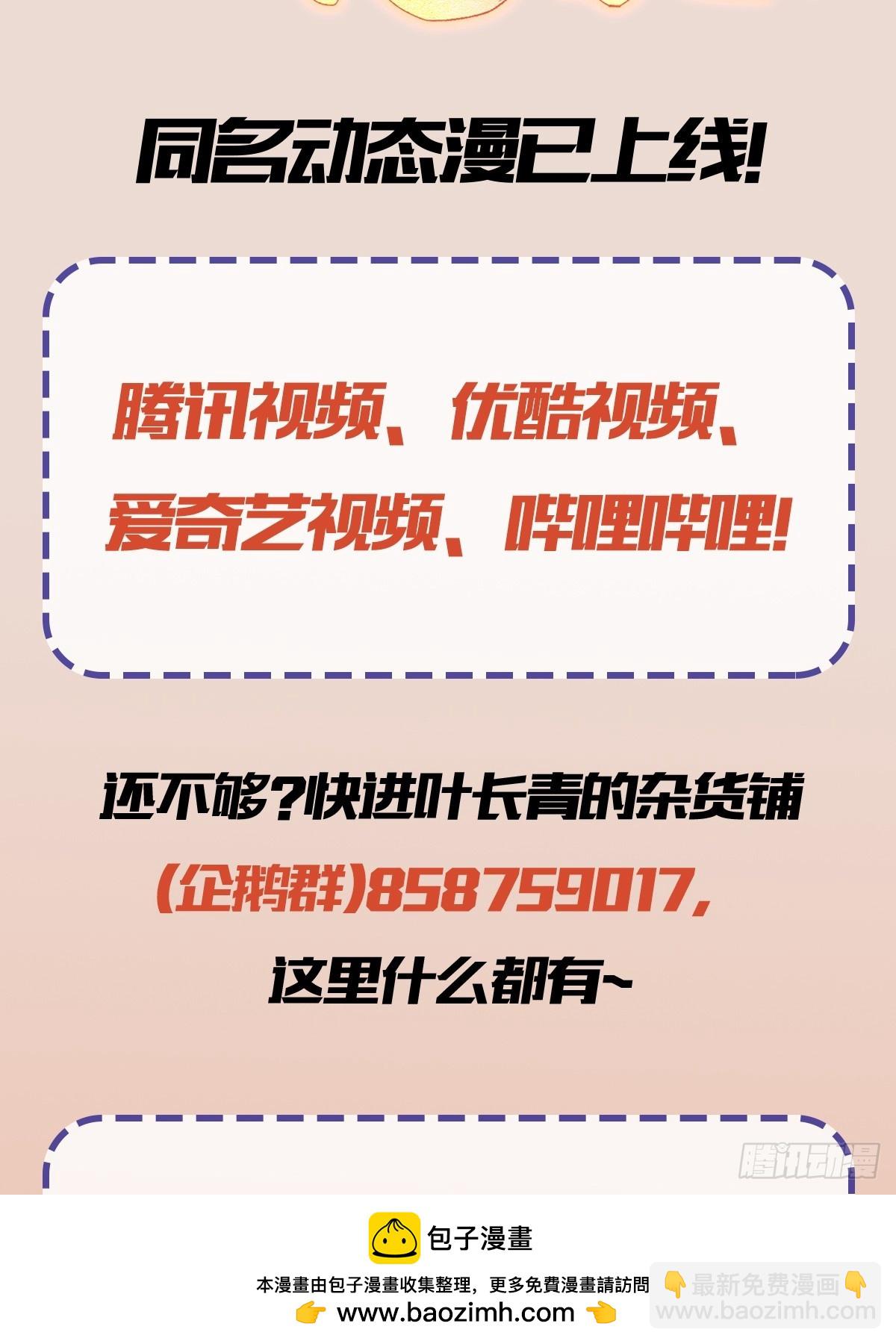 第168话鞭策老板，没仗硬打？(1/2)-第168话