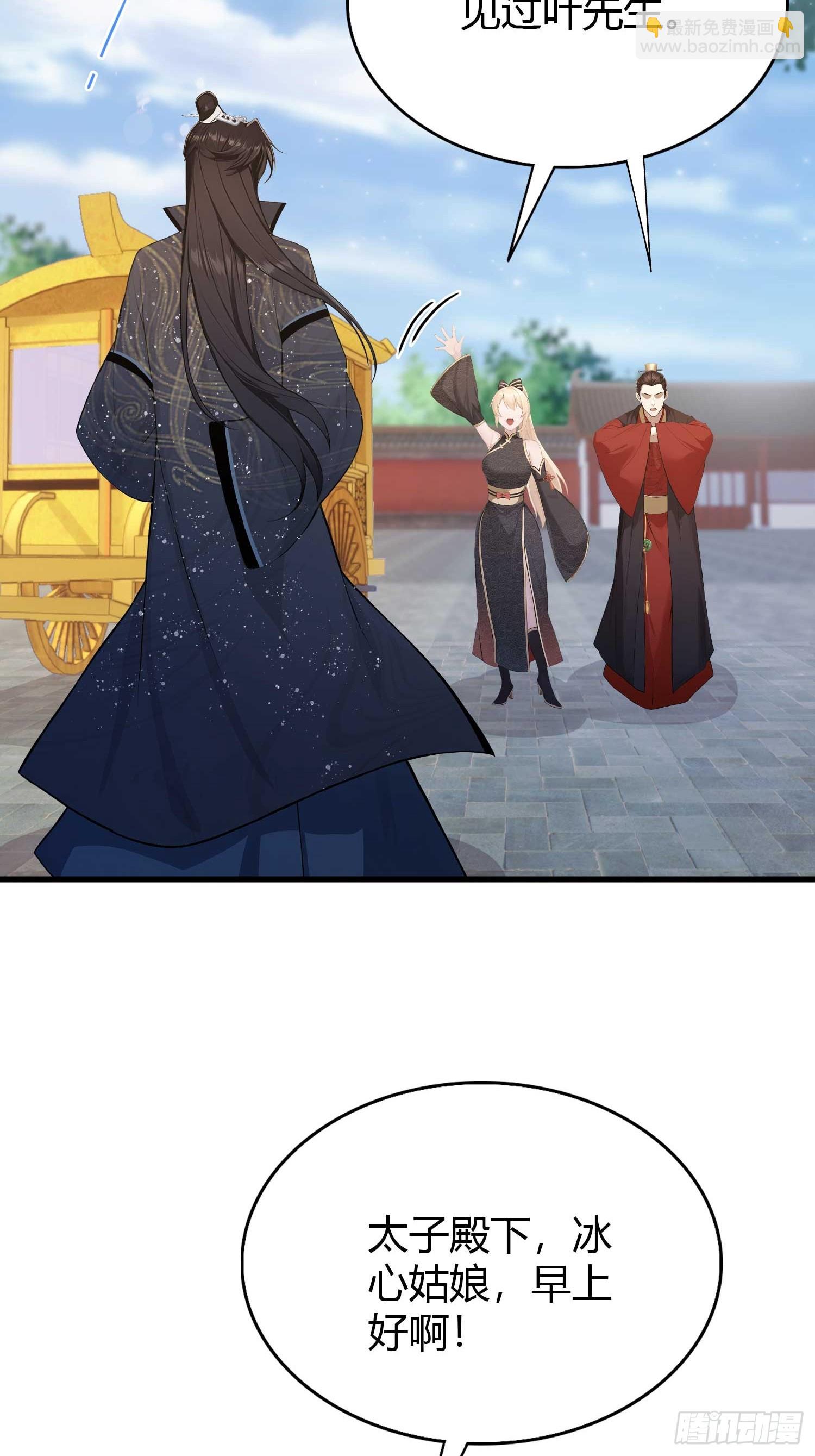 第170话 我说话难听我来讲？-第170话