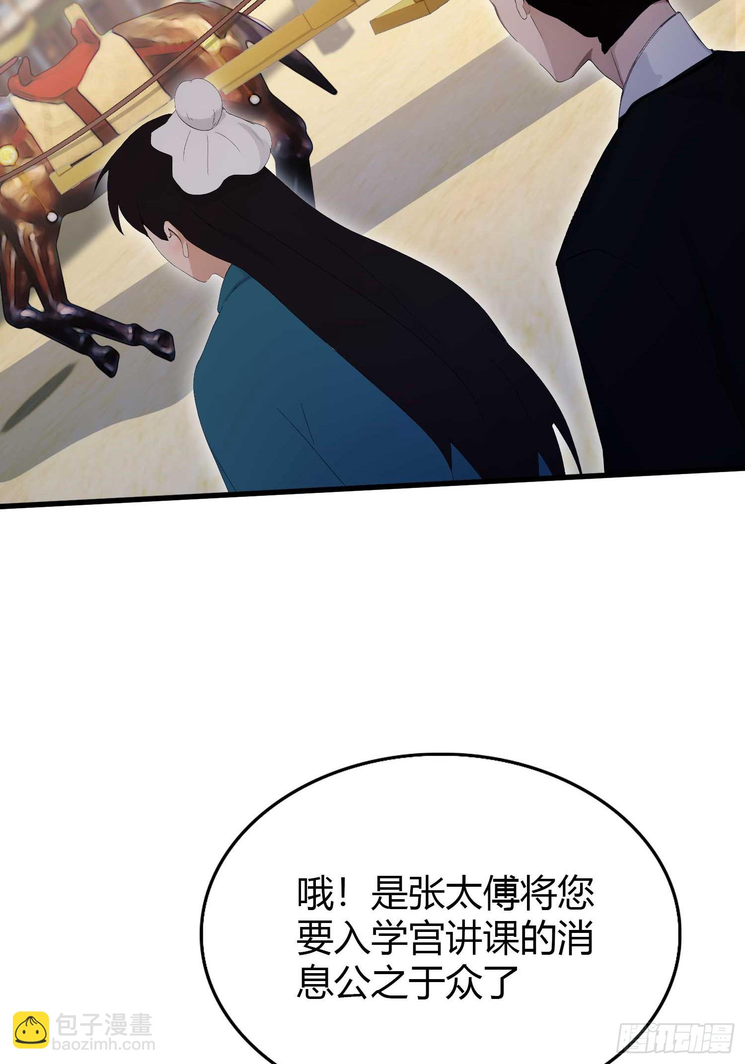 第170话 我说话难听我来讲？-第170话
