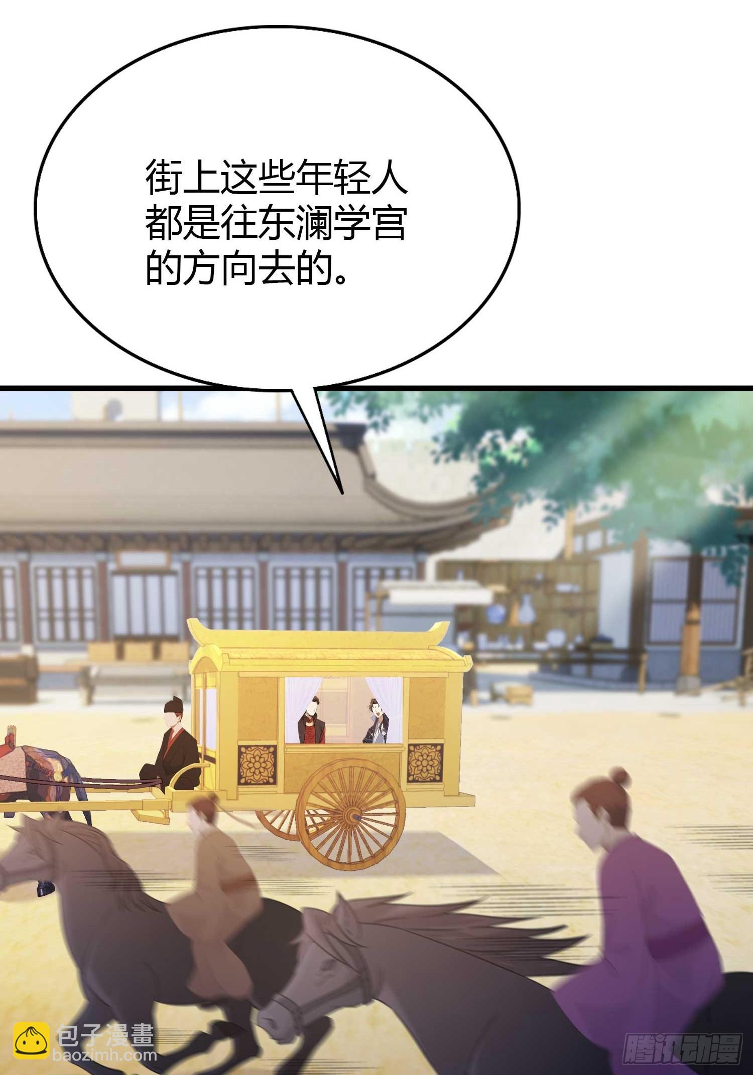 第170话 我说话难听我来讲？-第170话