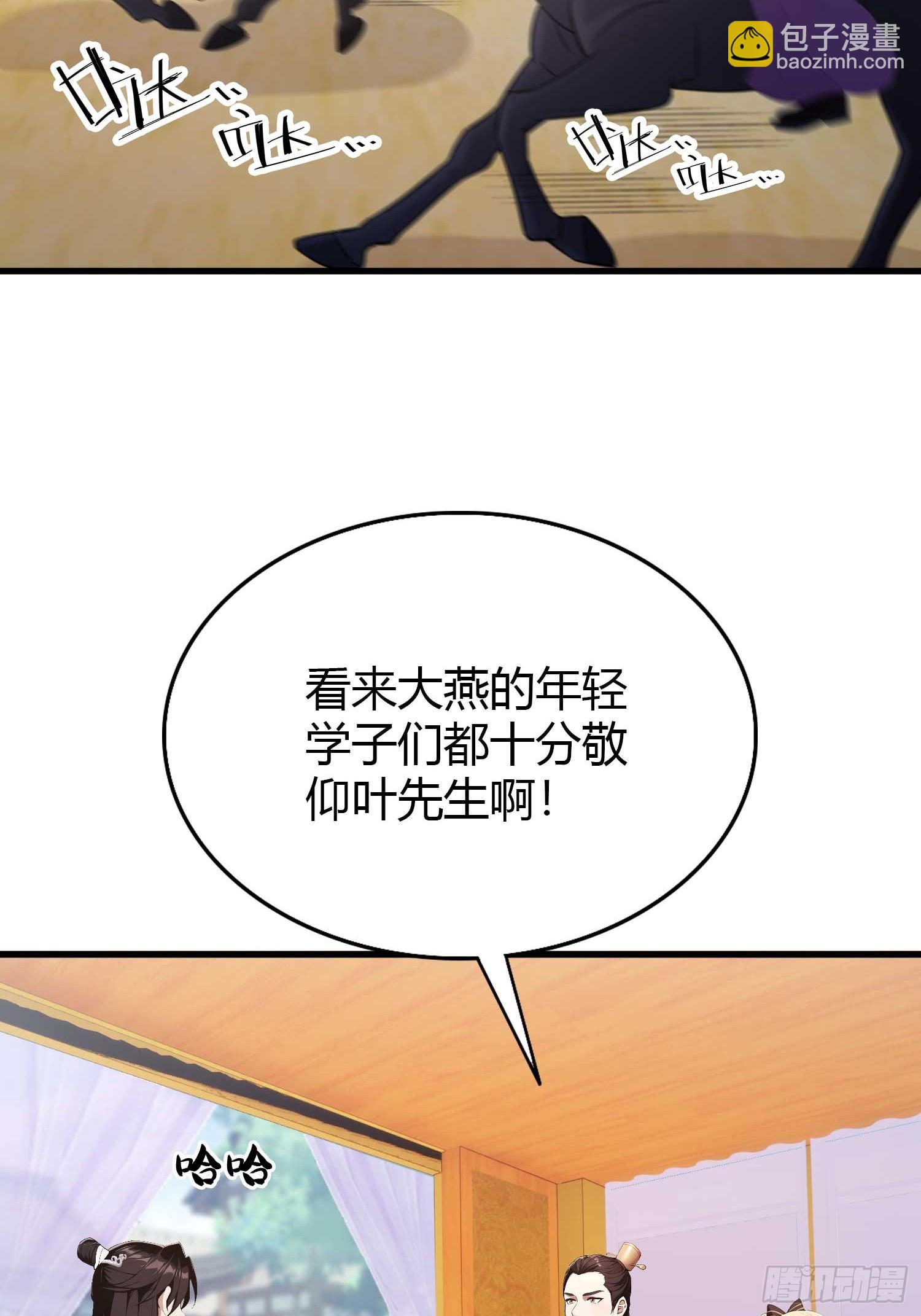 第170话 我说话难听我来讲？-第170话